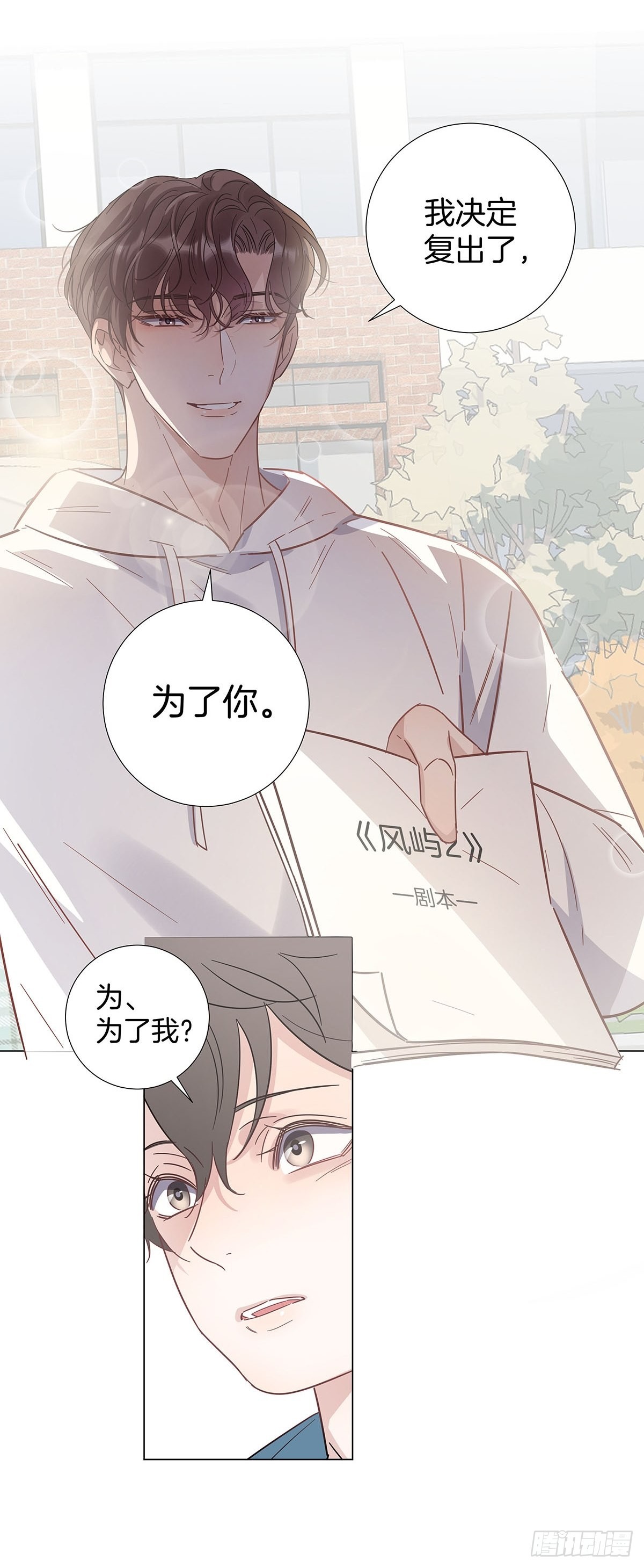 73为你做的决定30