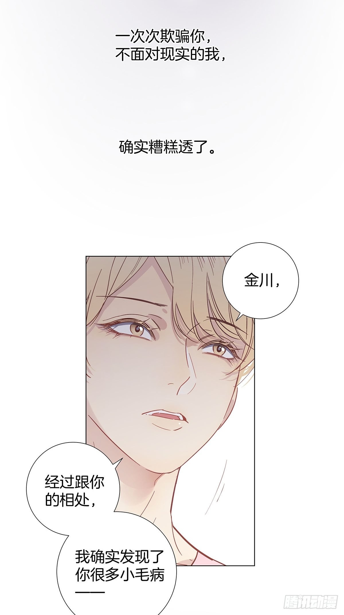 81 永远的朋友37