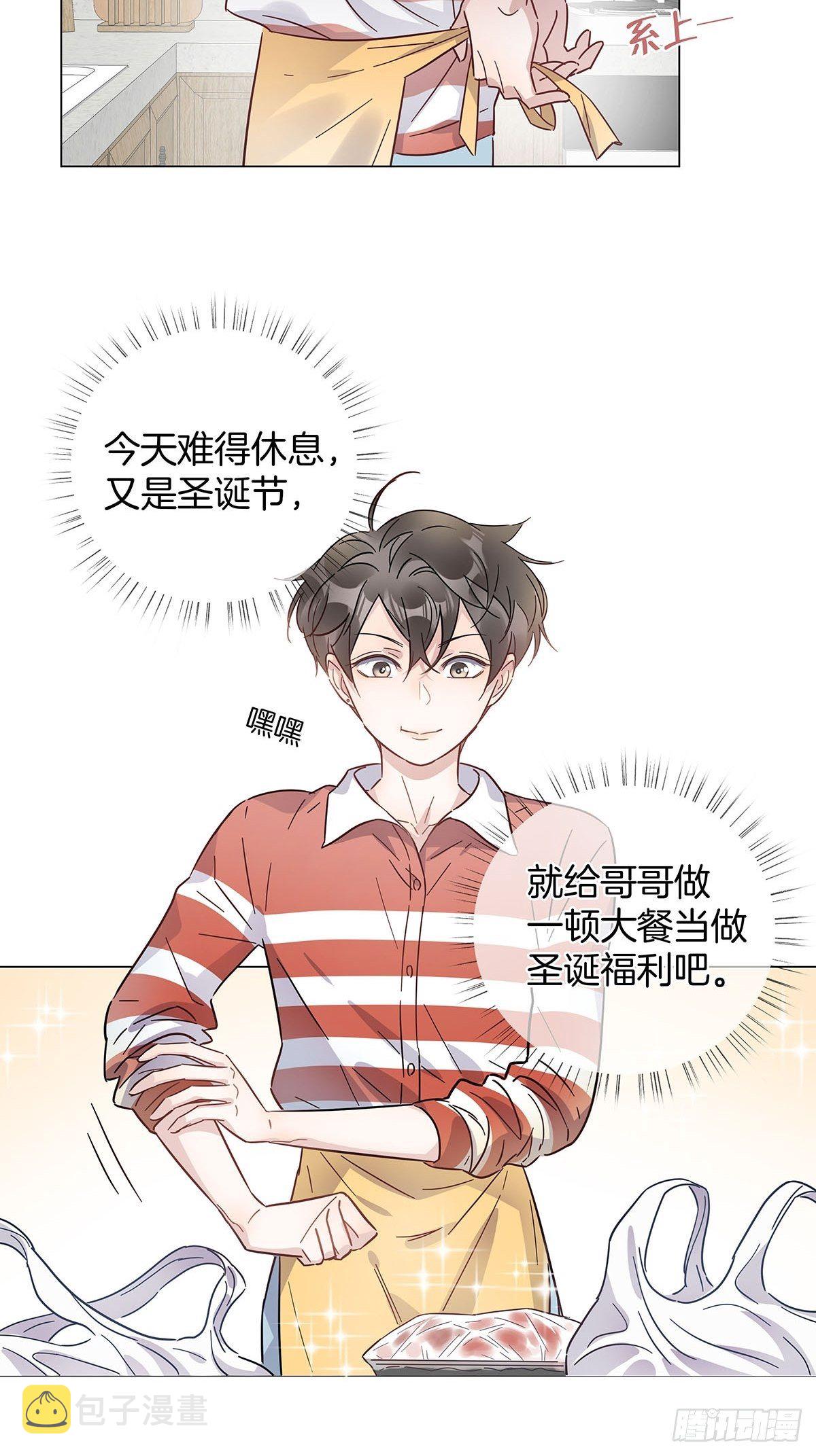 番外8 婚后日常—金凛篇2
