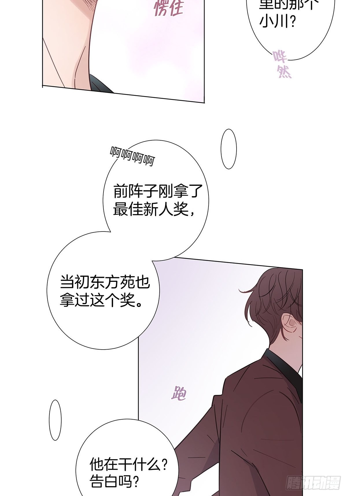 82结局—永远等你33