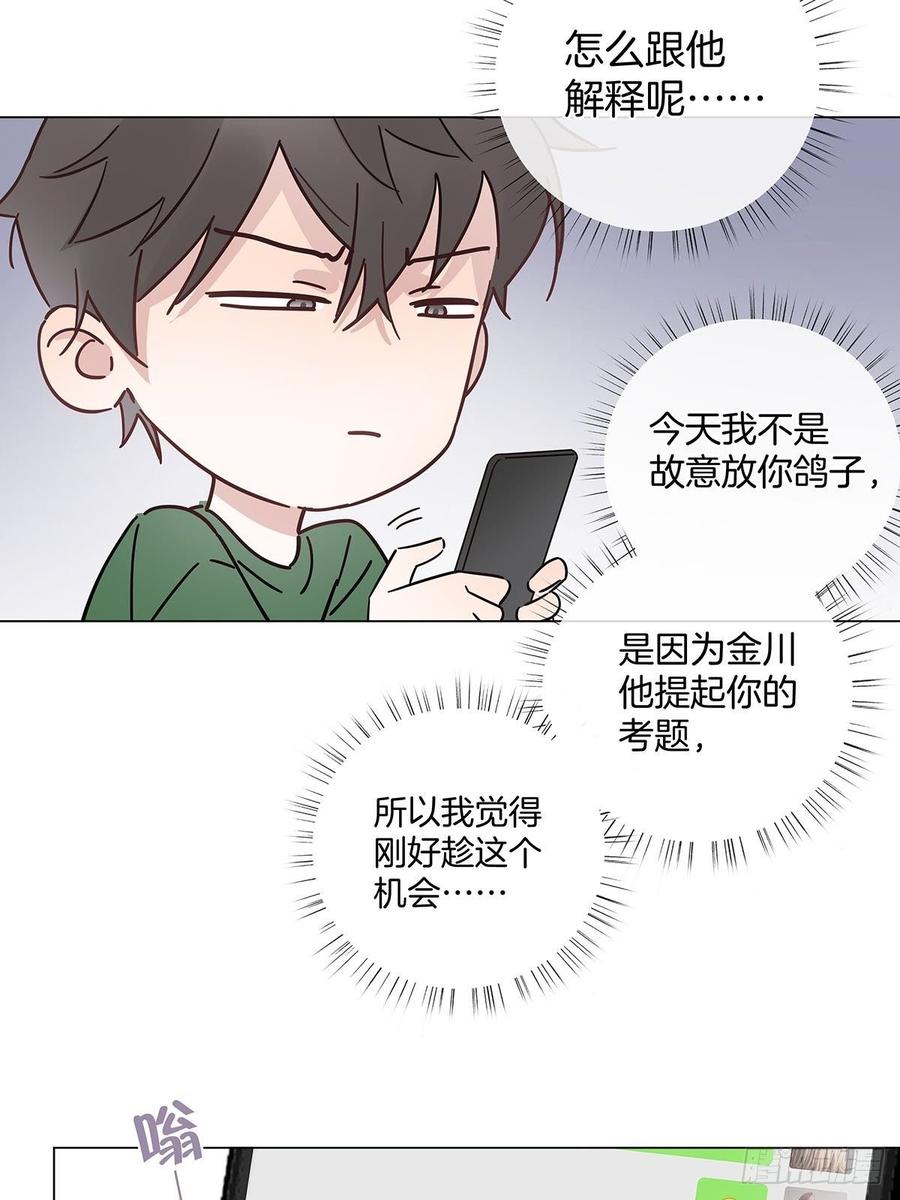 37 竹马失宠7