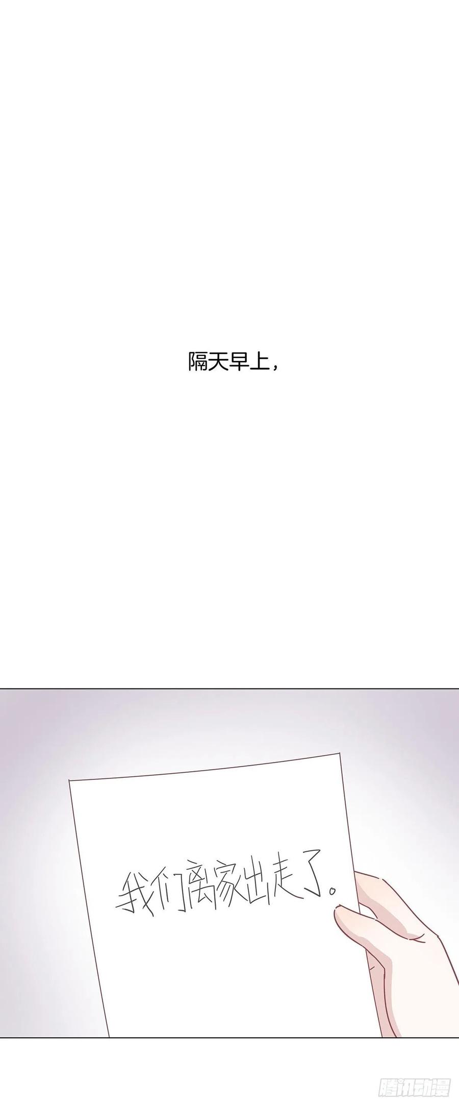 番外7 我的狗狗变成人了！13