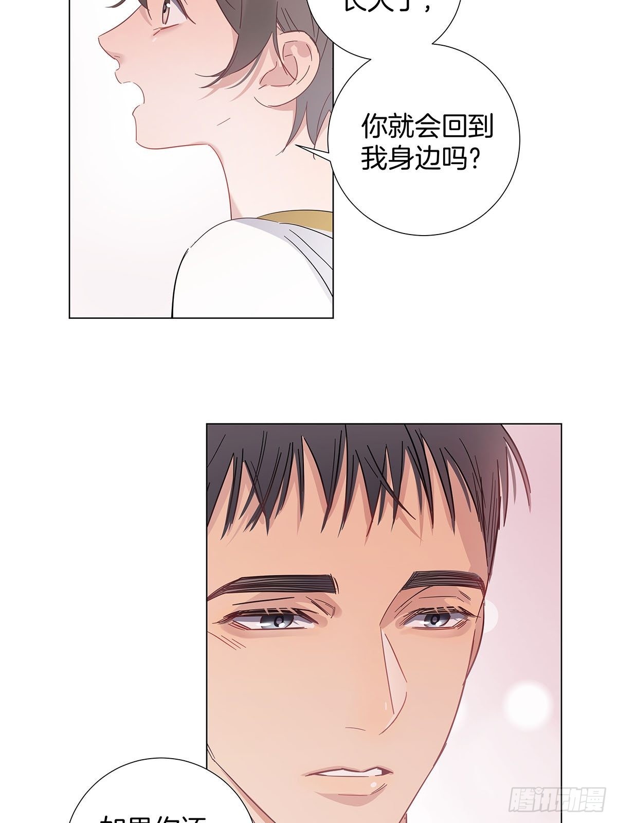 番外12—金凛IF线结局篇22