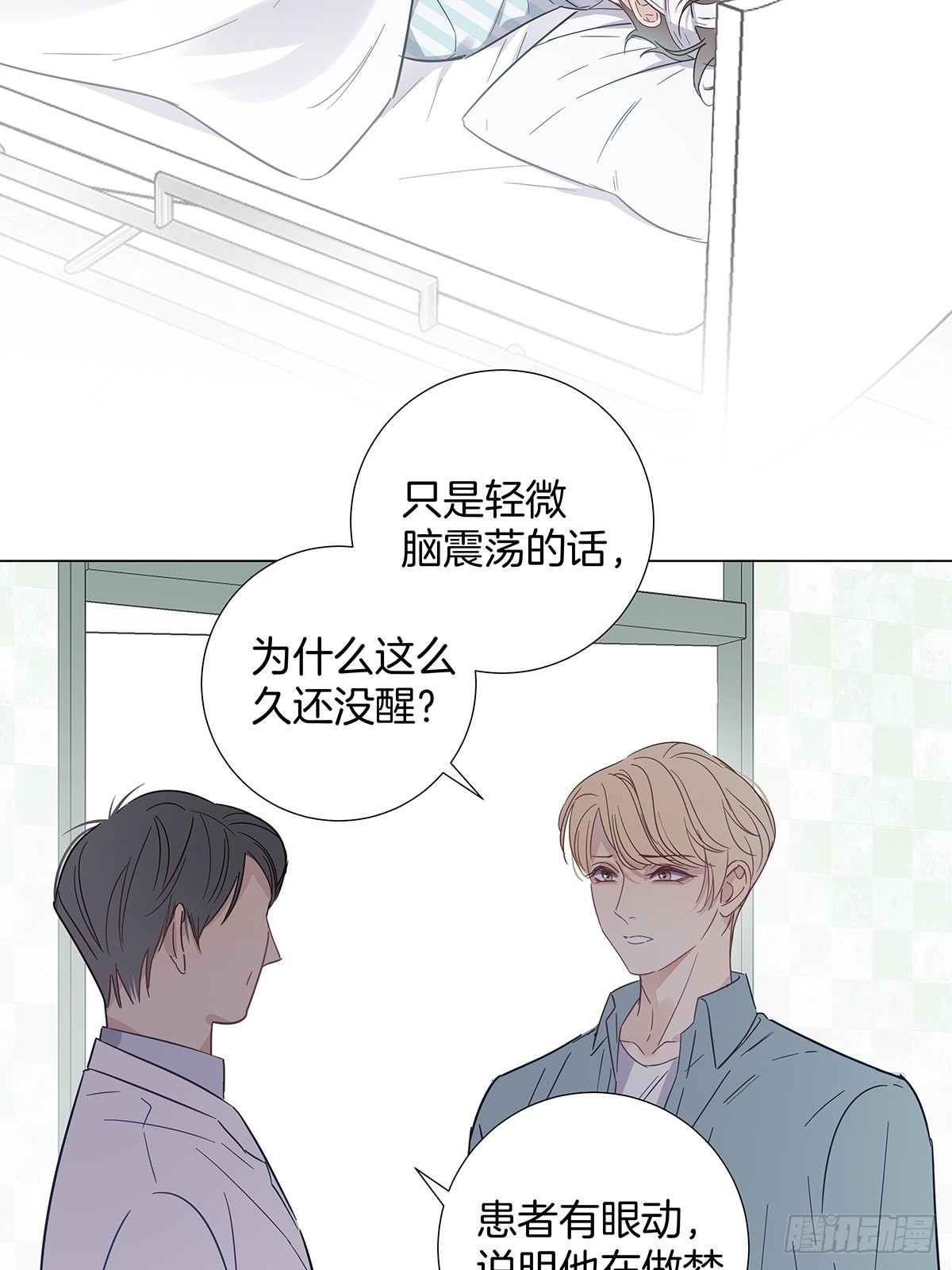 78 失忆？！3