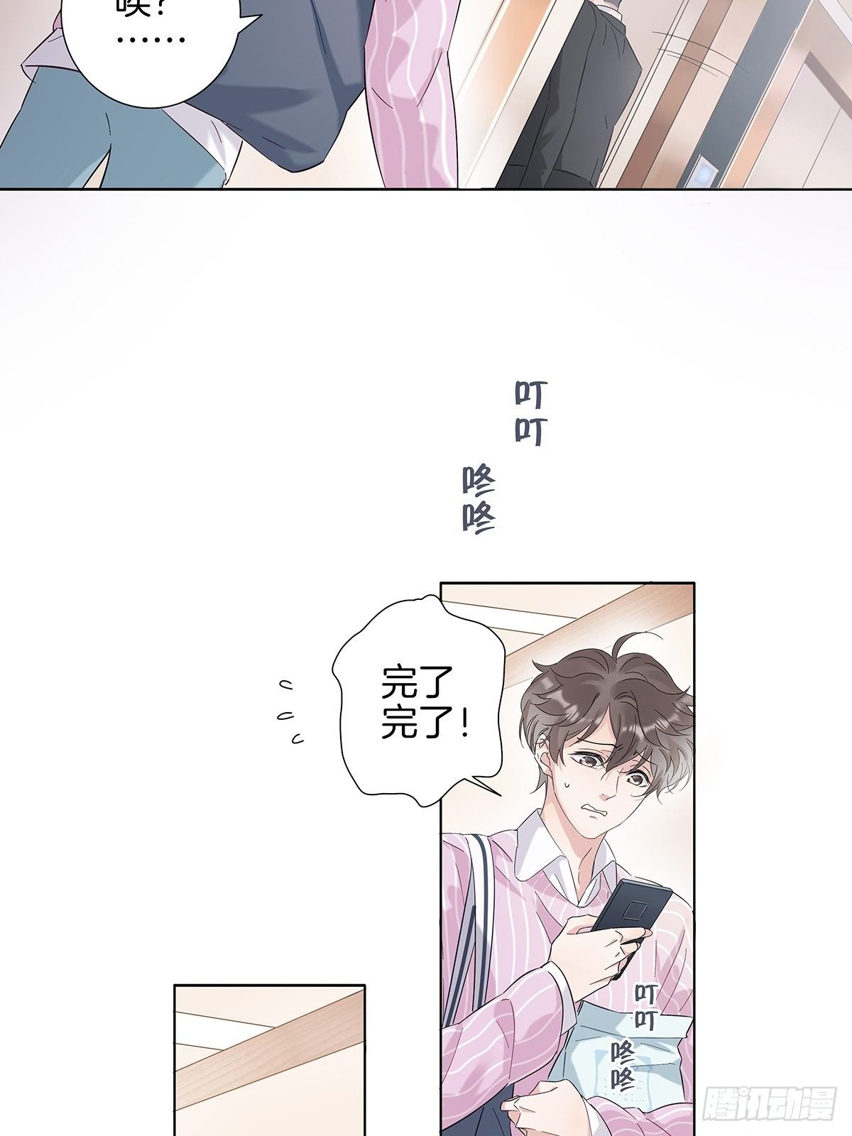 3 另一个身份18