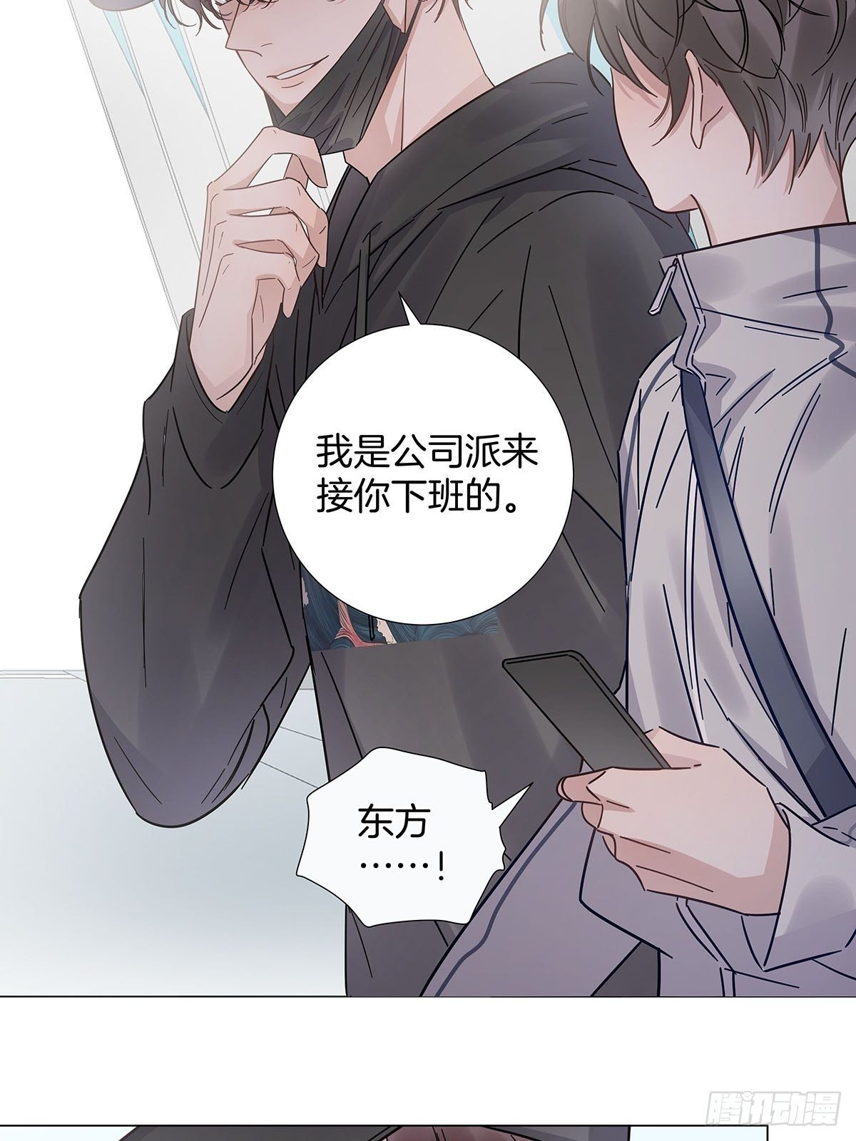 63 假公济私8