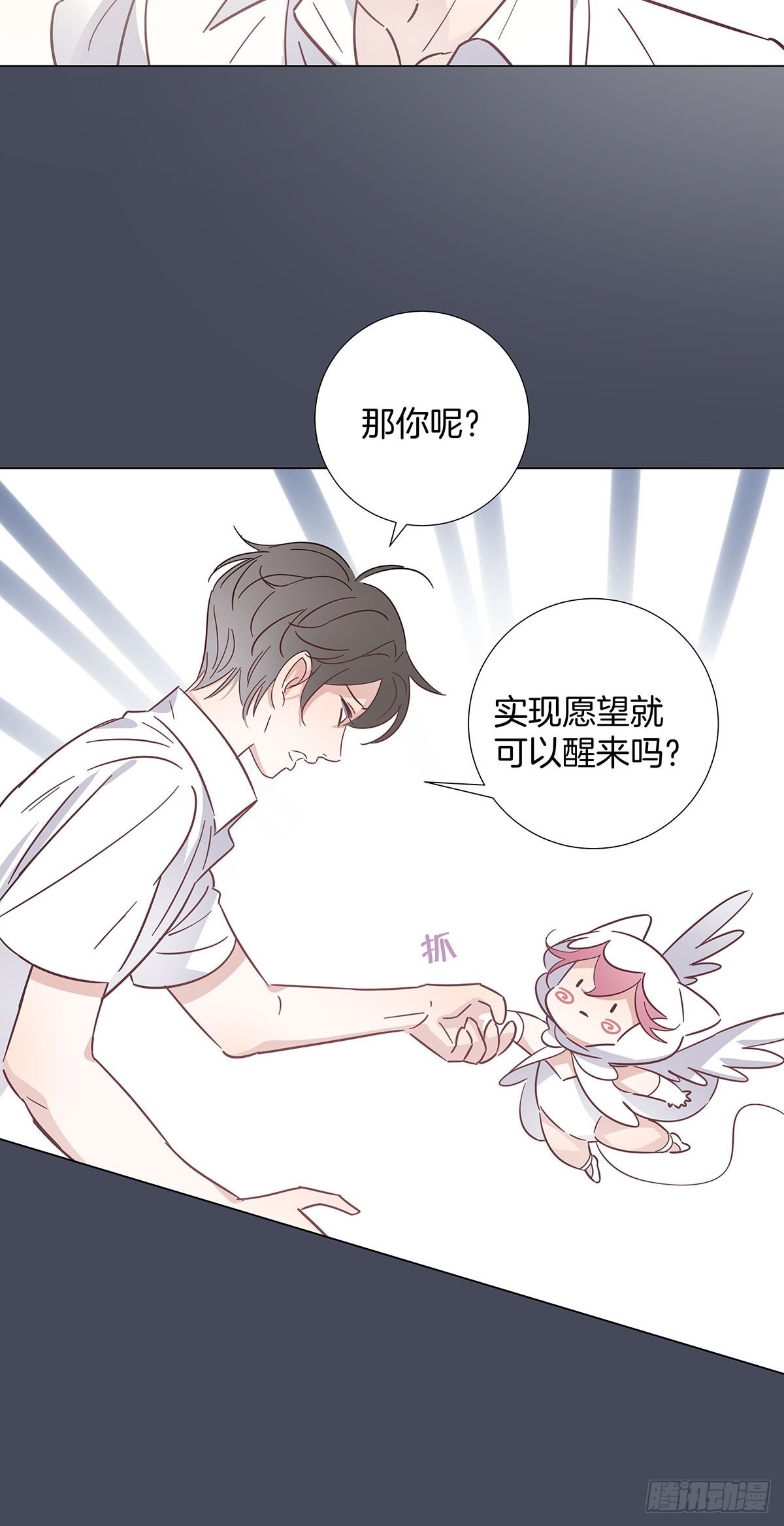 77 游戏结束33