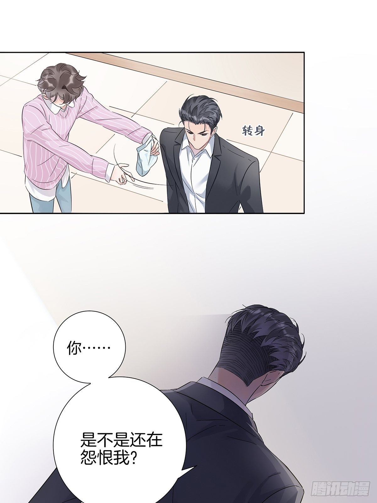 3 另一个身份15