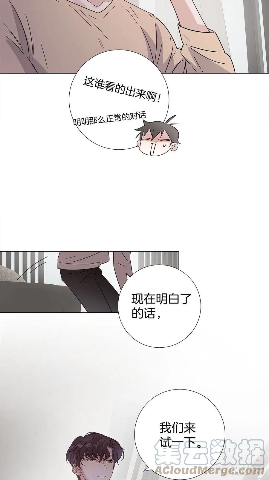 49 师徒同心26