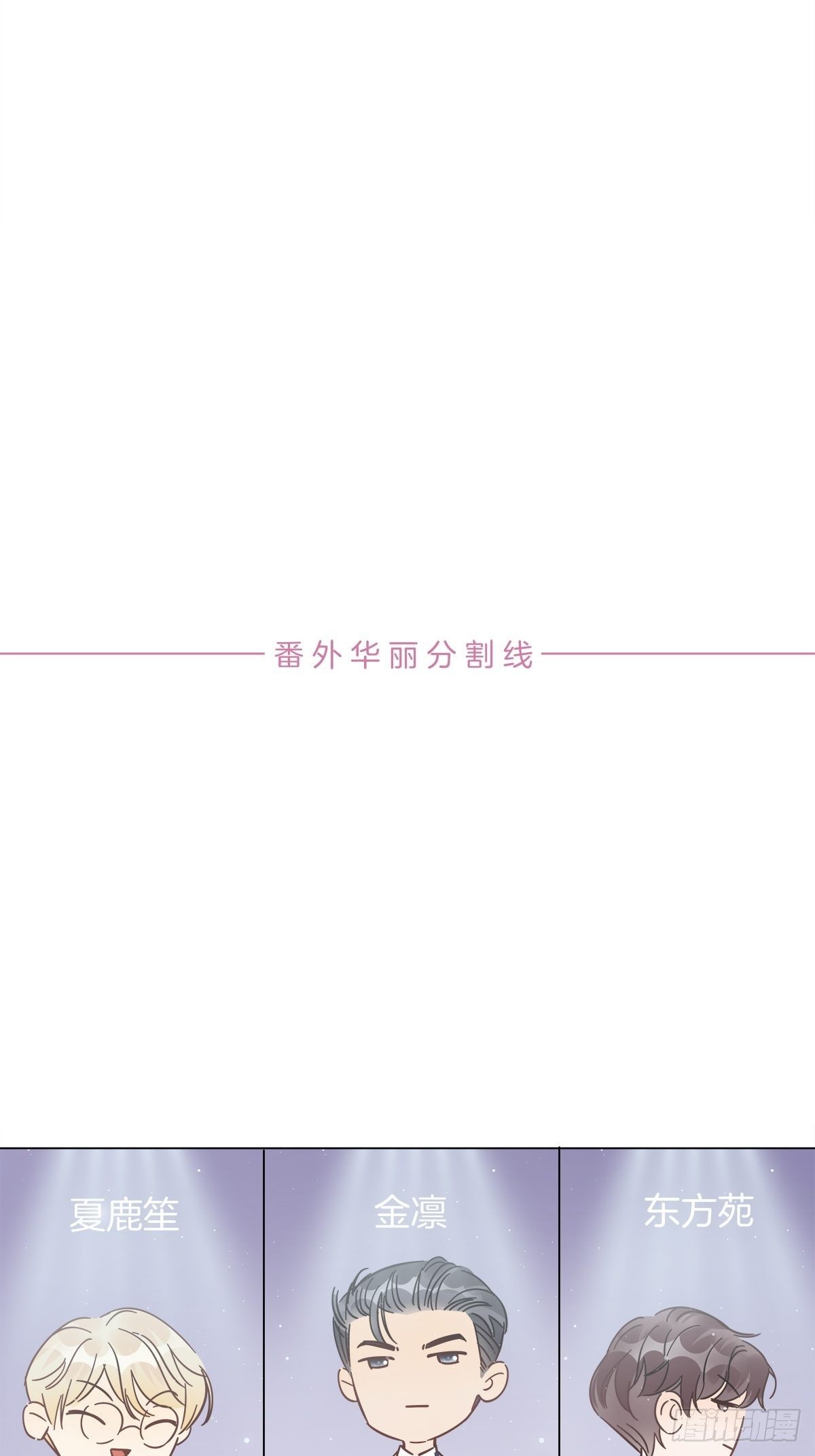 番外3 关于那一夜发生了什么20