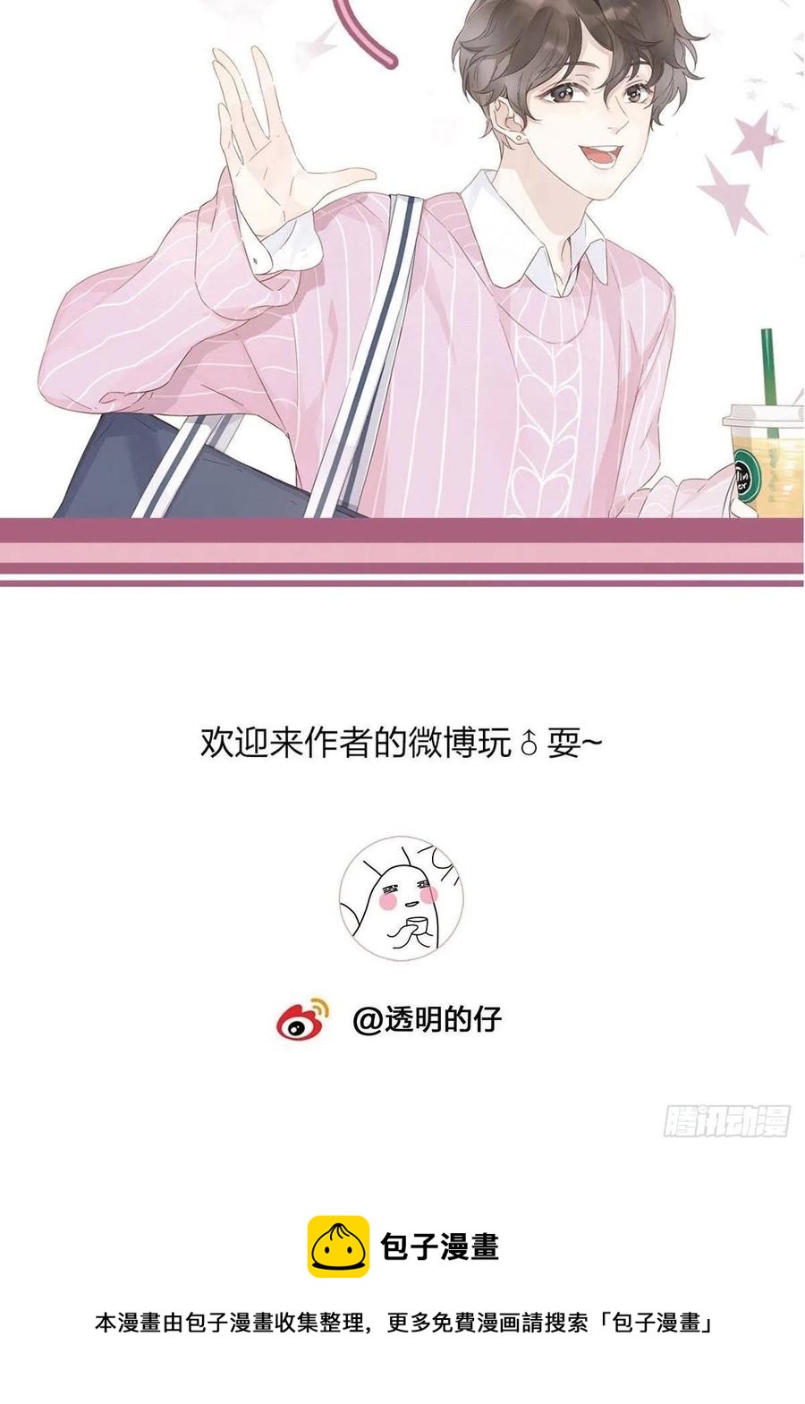 44 纯情“渣男”47