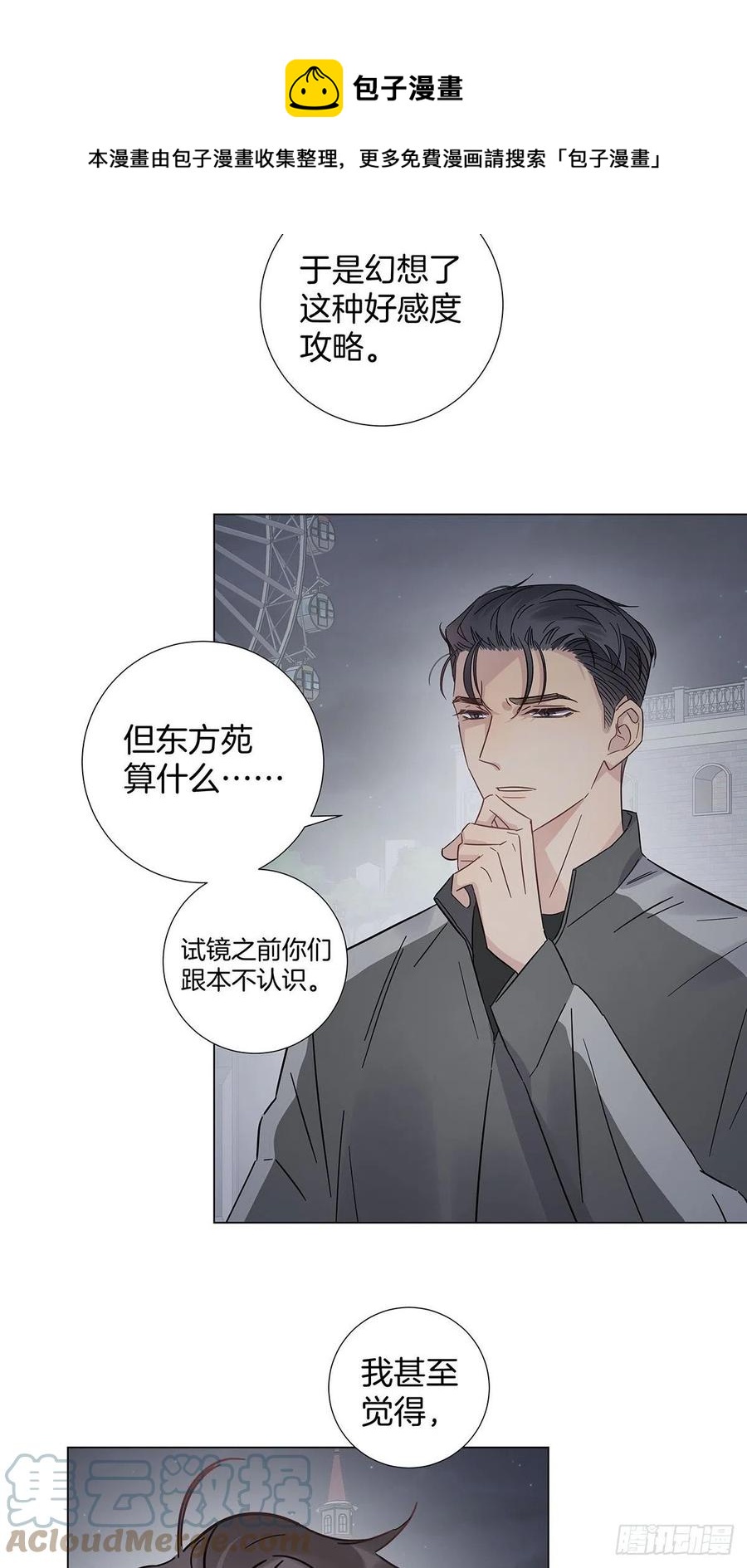 66 猜疑20