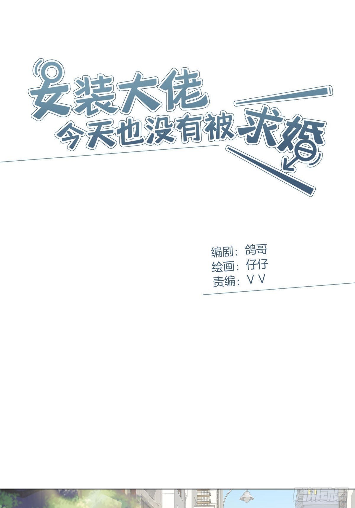 68 谁的任务来了？1