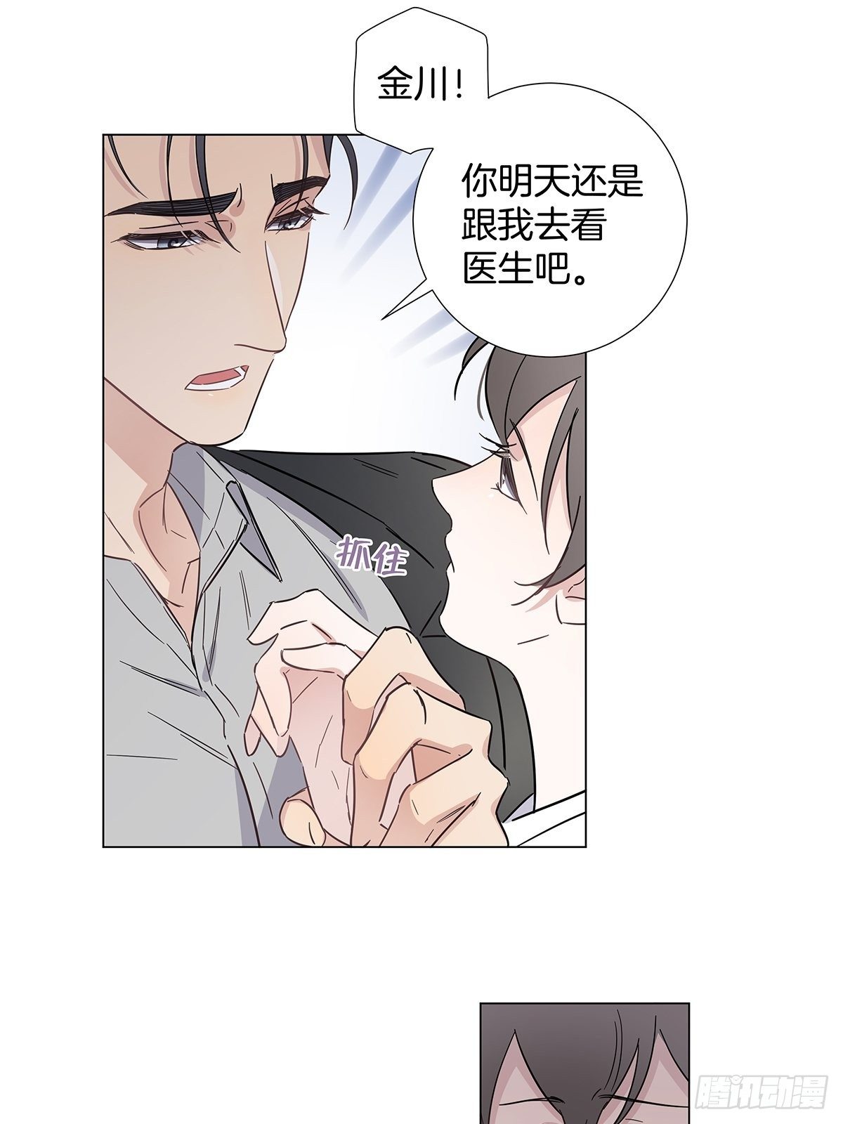 70 再次坦白5