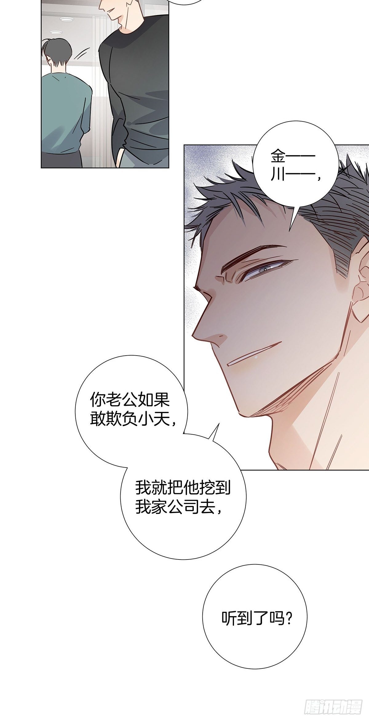 61 哥哥，靠你了！24