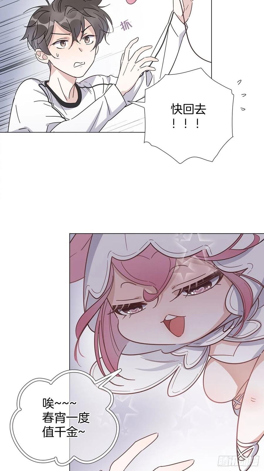 45 偷吻3