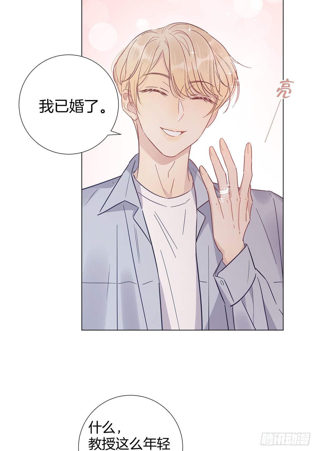 番外9 婚后日常—夏鹿笙篇3