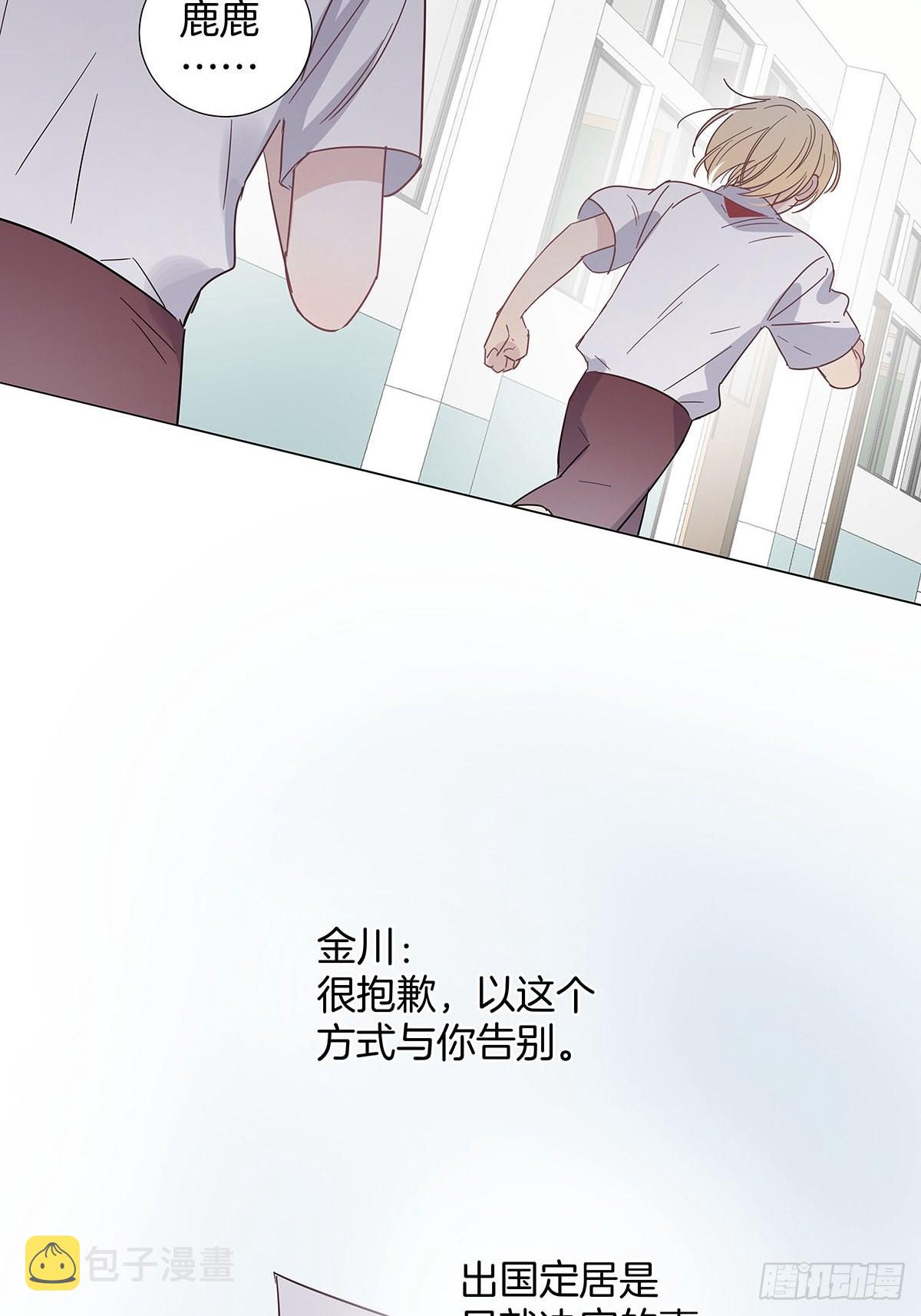番外11—夏鹿笙IF线结局篇8
