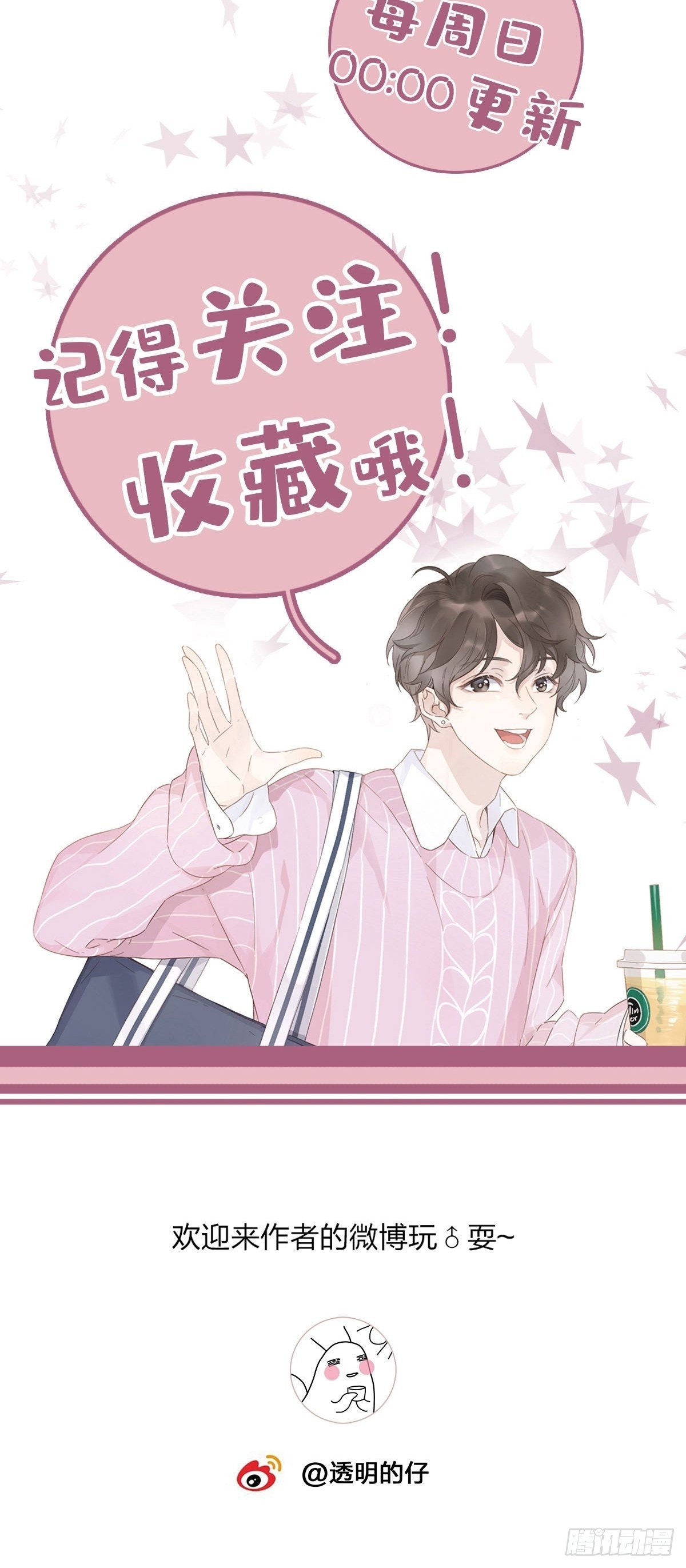22 霸总的自我修养43
