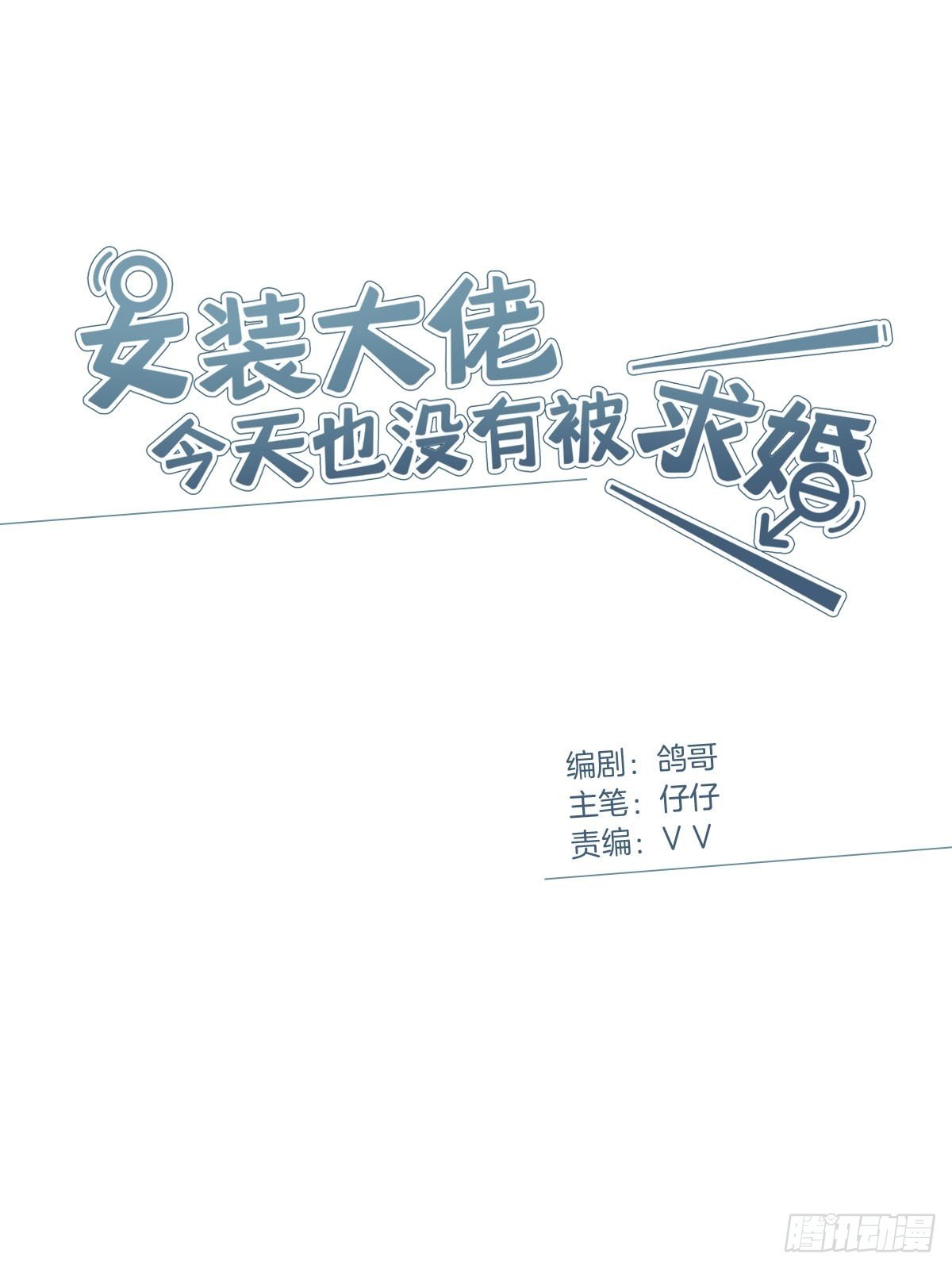 39 错位的记忆1