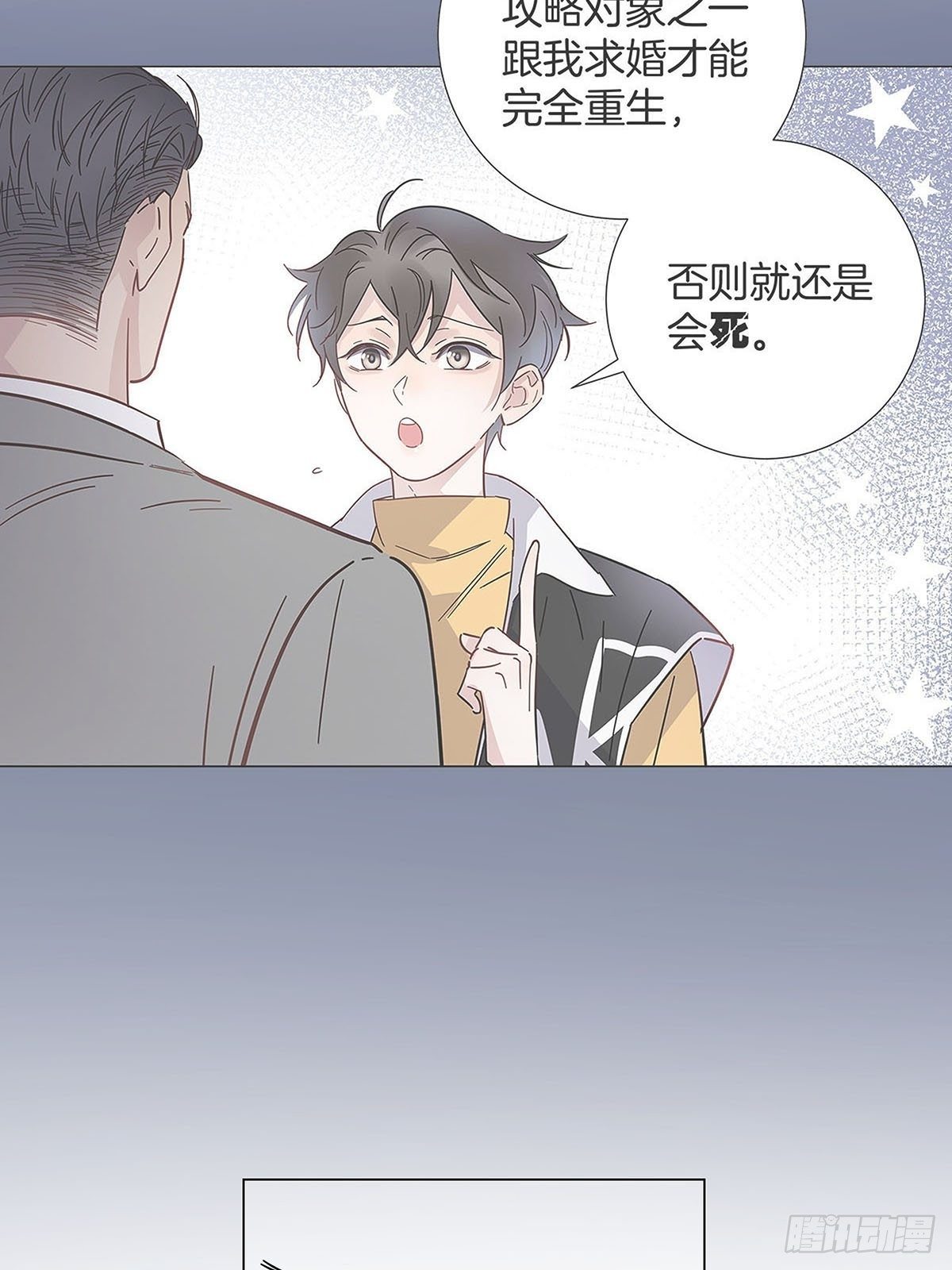 63 假公济私32
