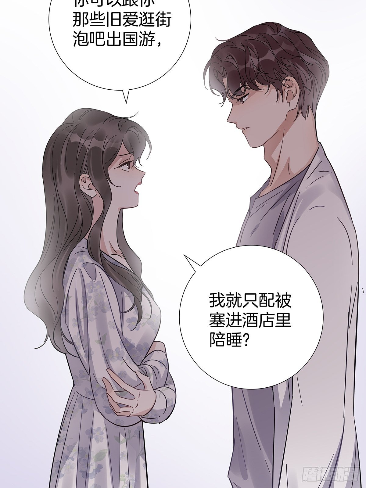 24 酒店约会？！37