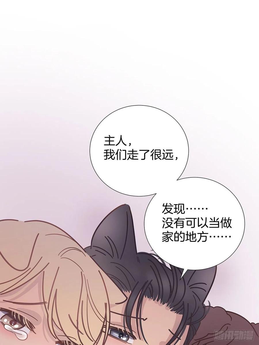 番外7 我的狗狗变成人了！19