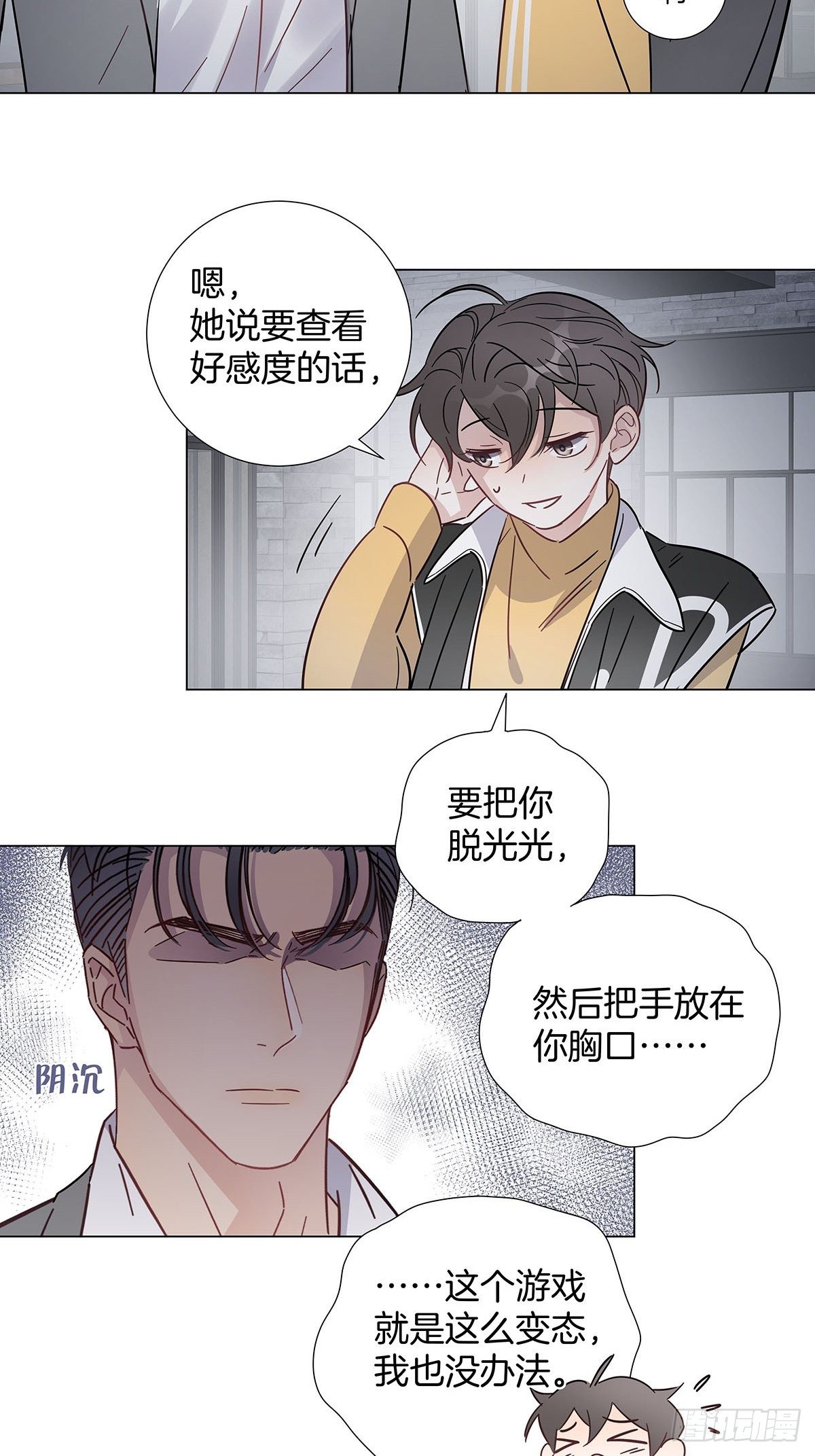 61 哥哥，靠你了！9