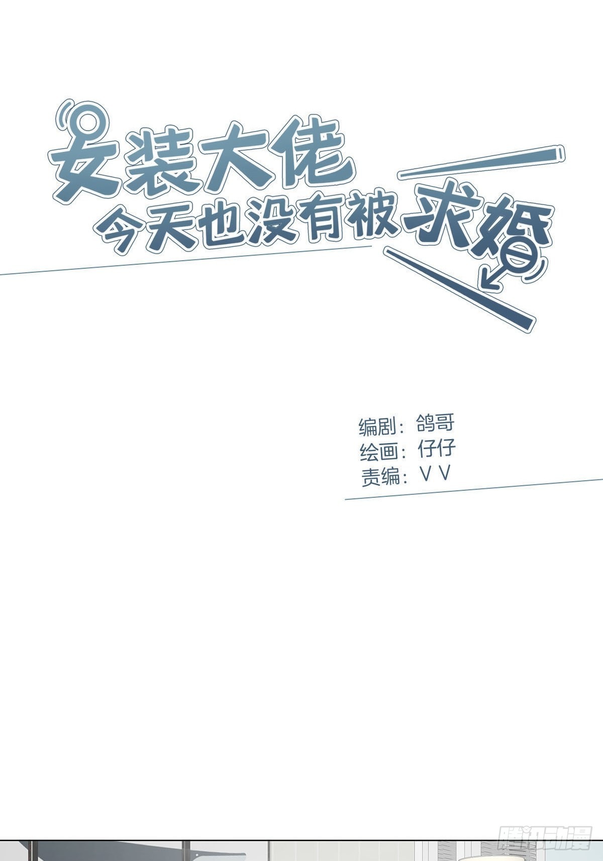 76 噩梦重演？0