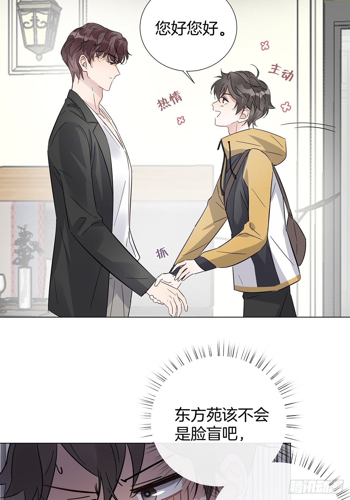 15 可以一起睡吗14