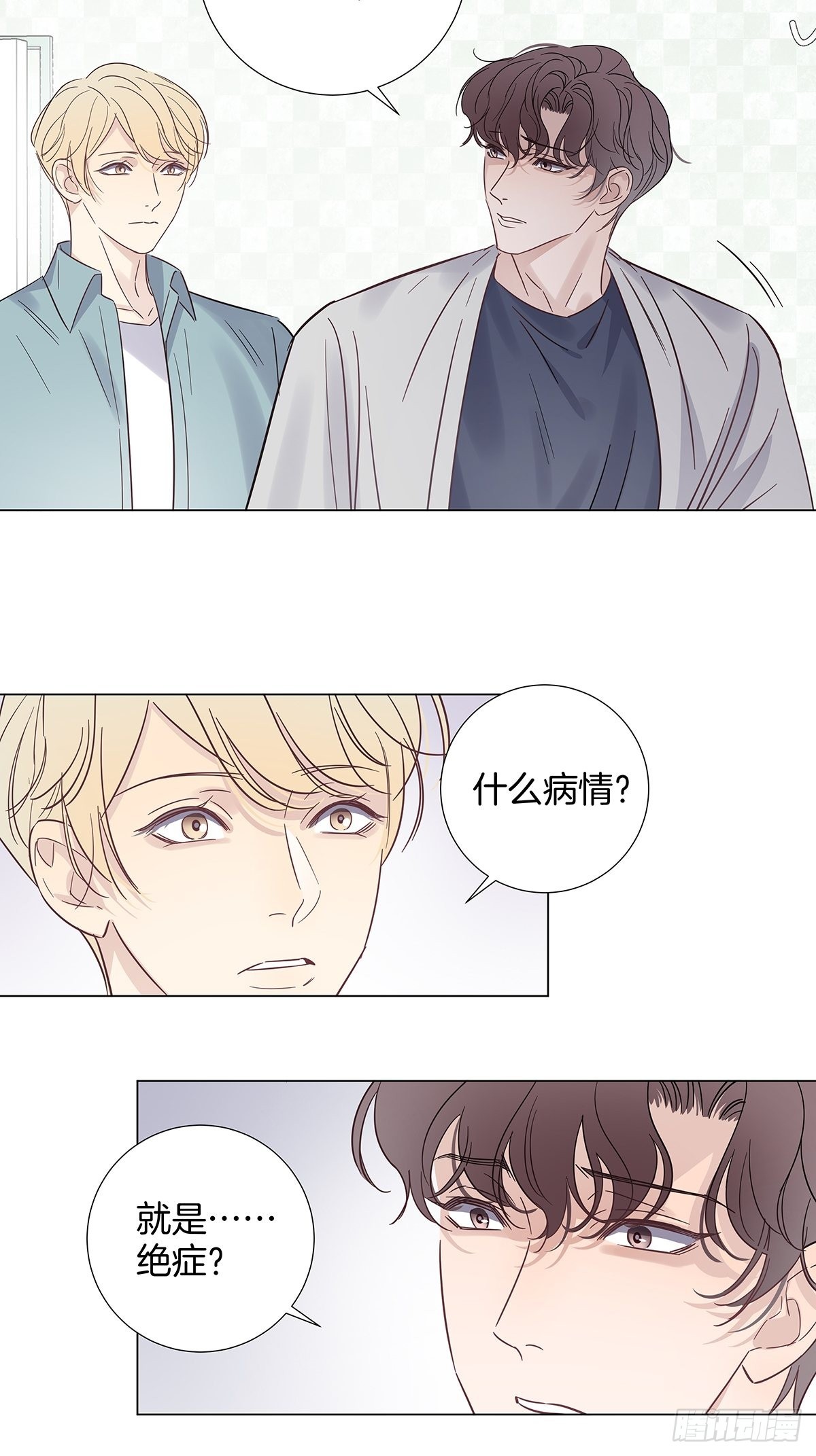 78 失忆？！10