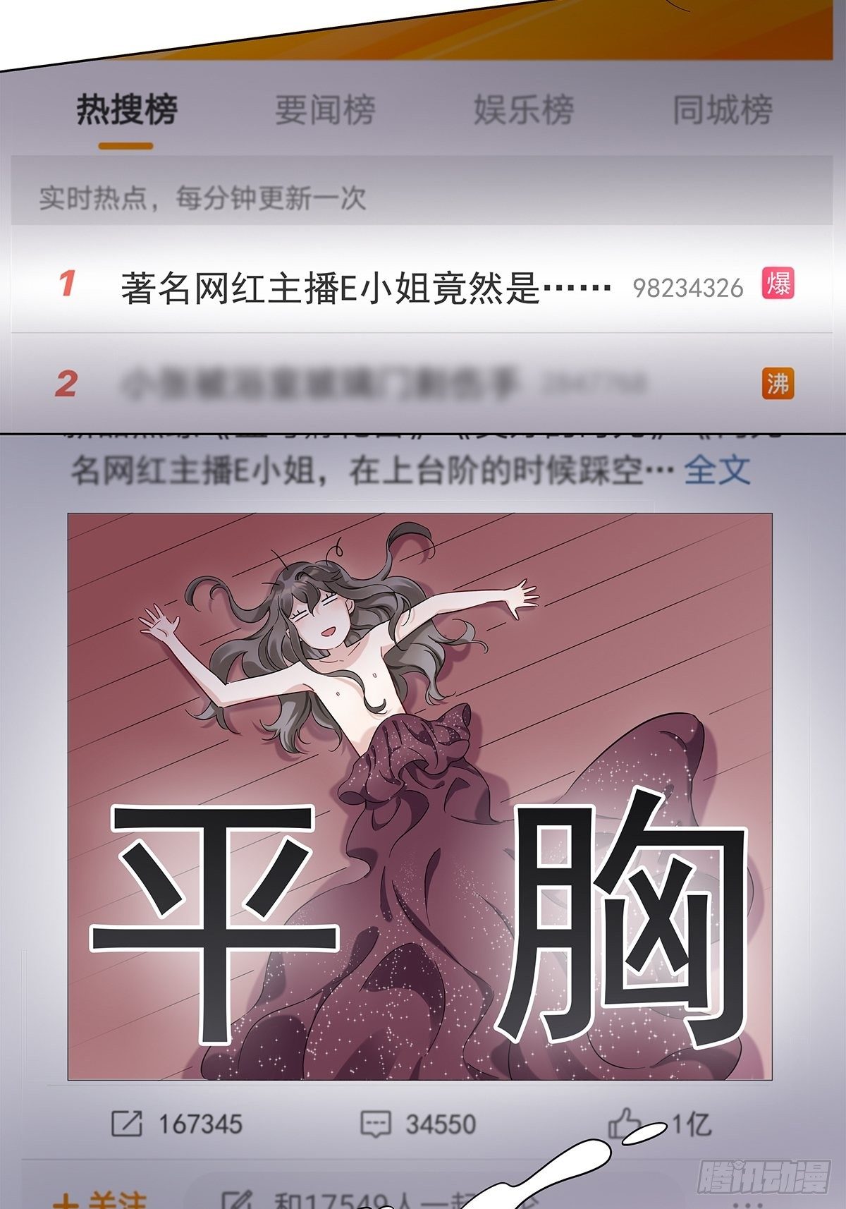 4 暴露了平胸22