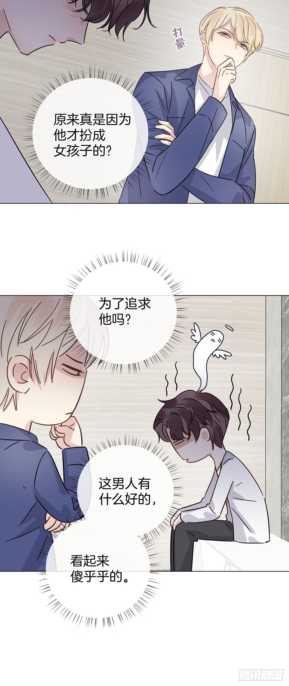 27 马甲又掉了？23