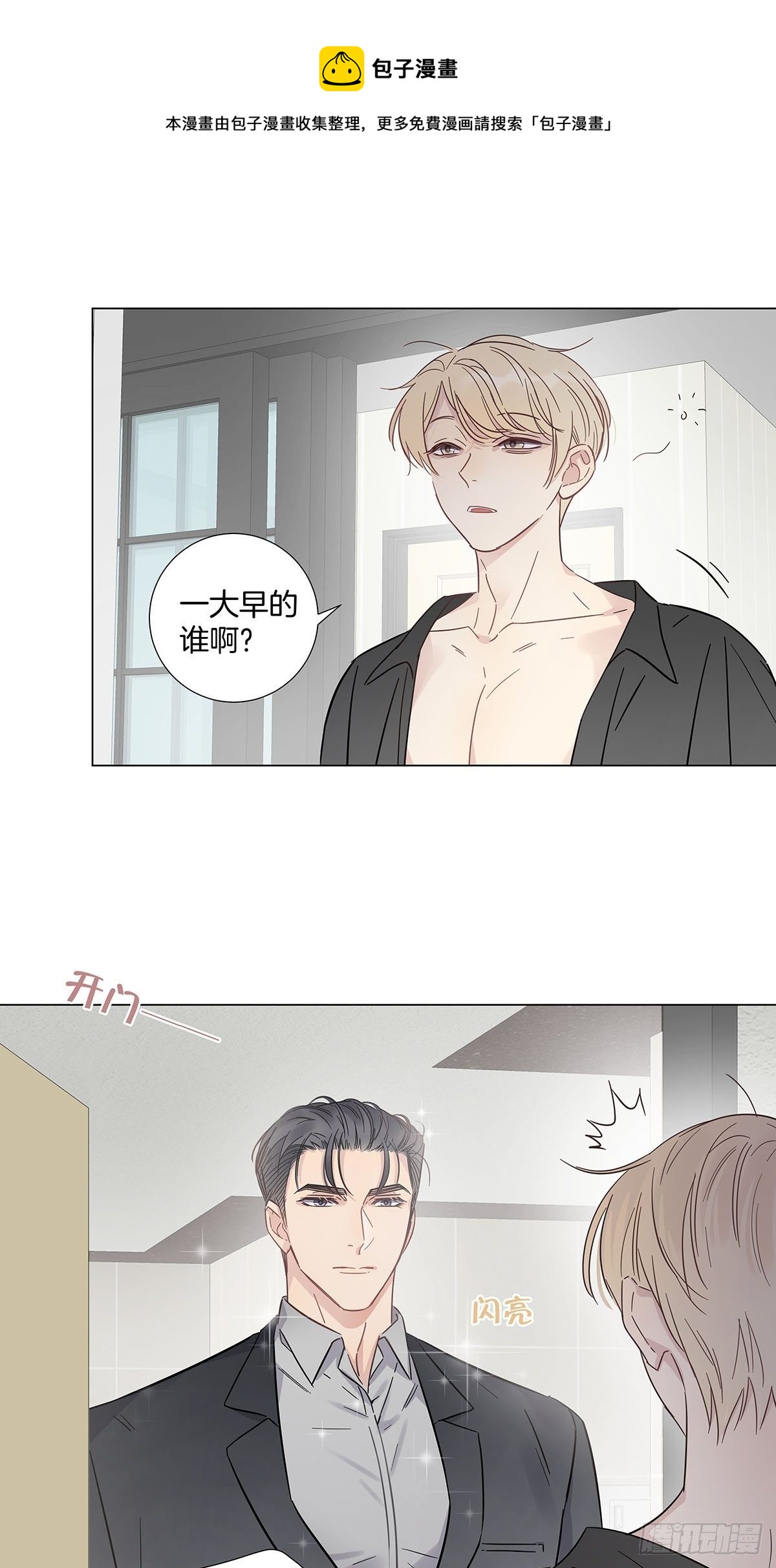 67 我们约会吧！32