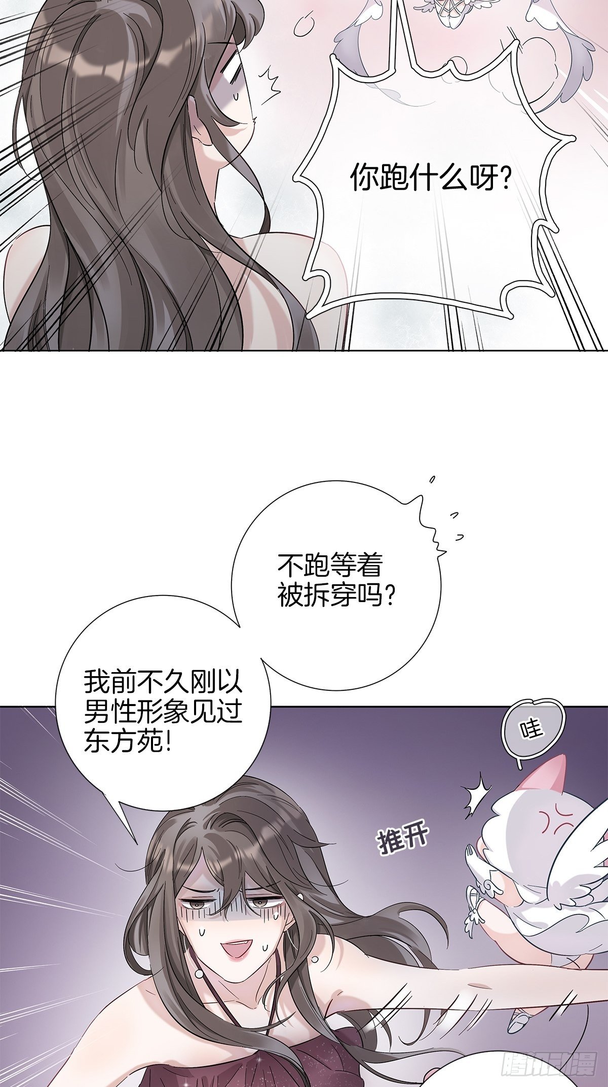 4 暴露了平胸13