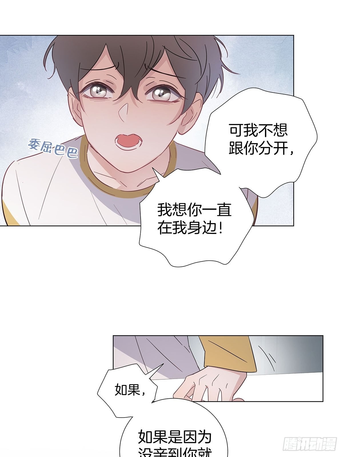番外12—金凛IF线结局篇19