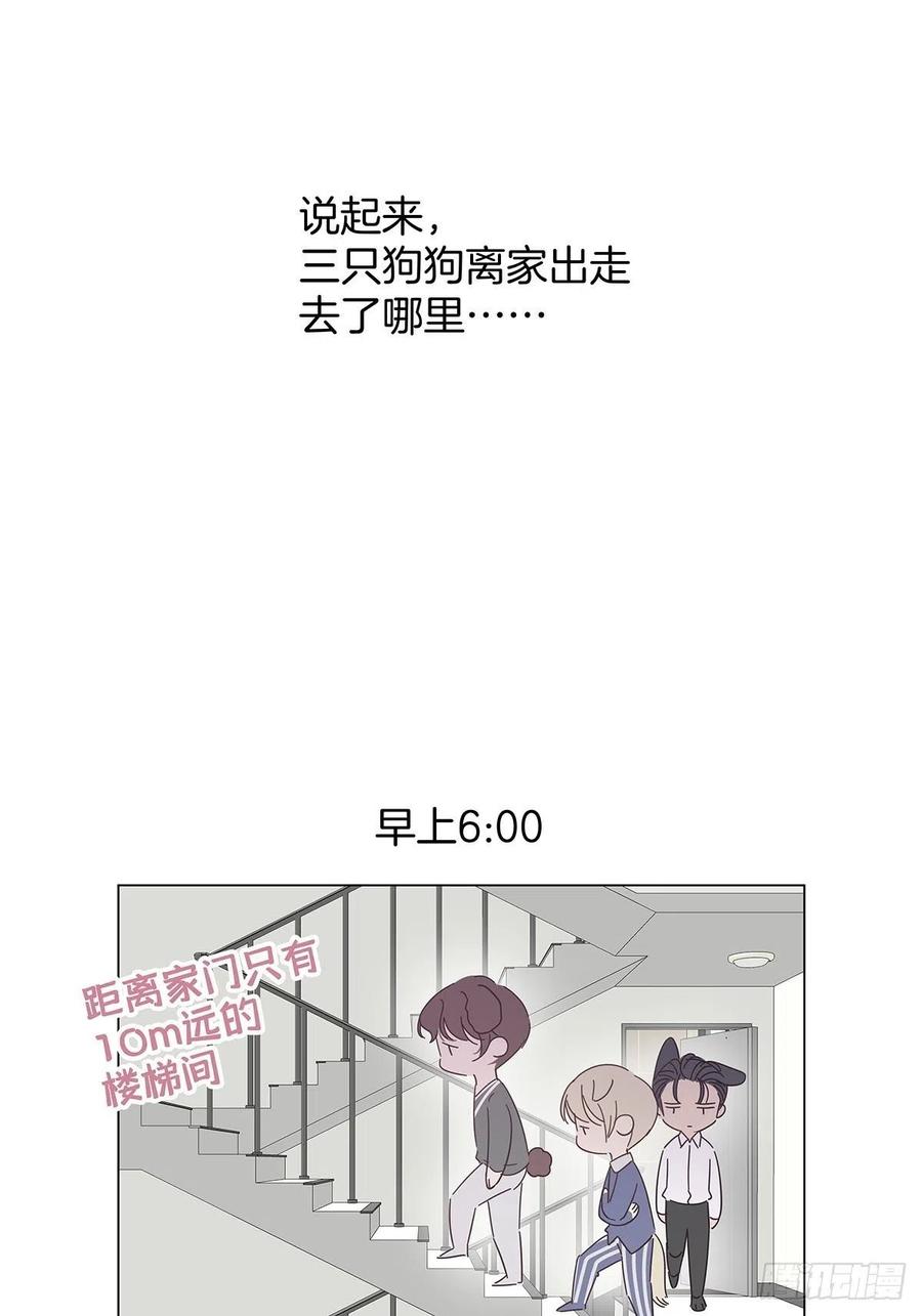 番外7 我的狗狗变成人了！23