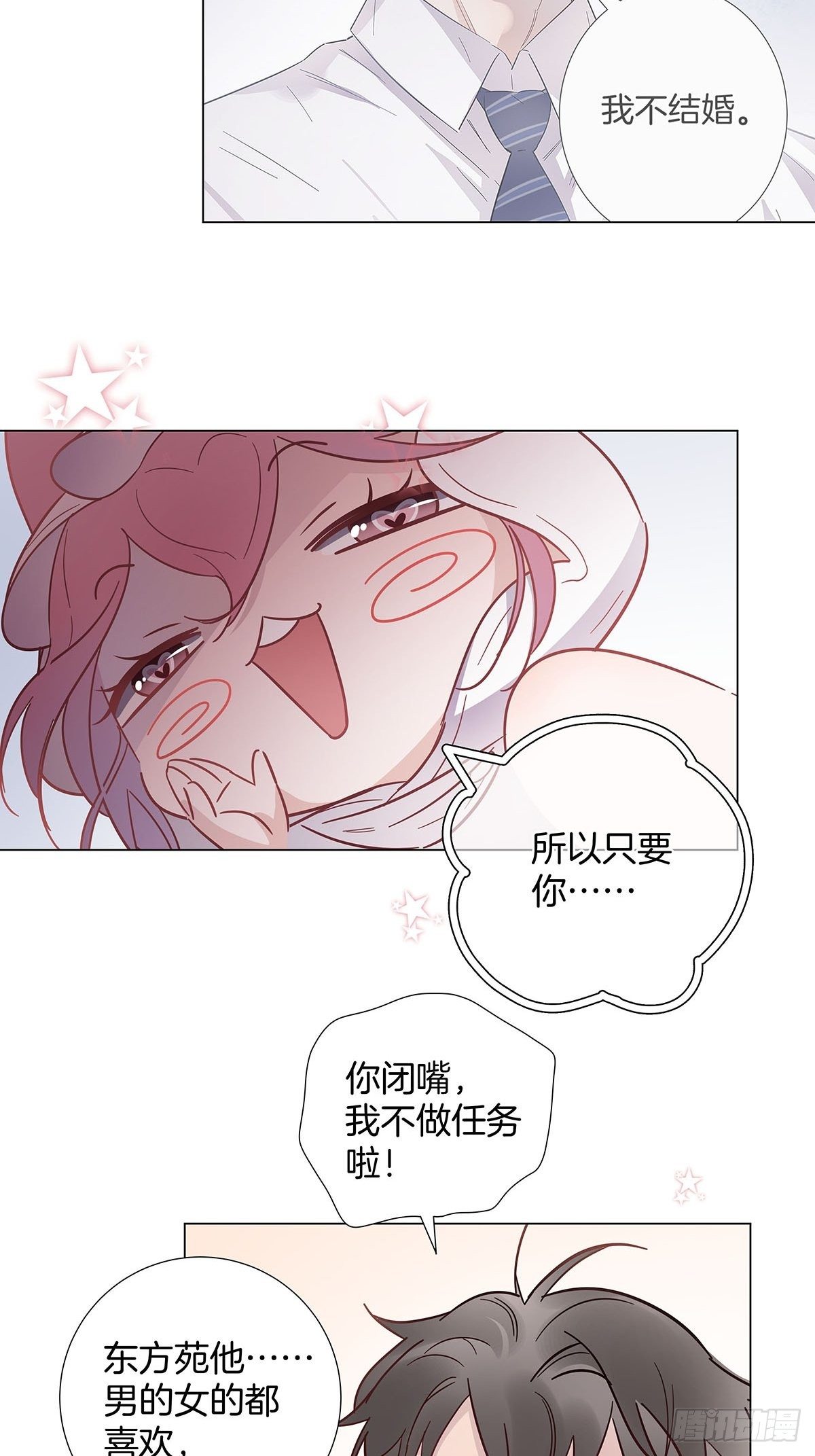 59 摘下彼此的面具32
