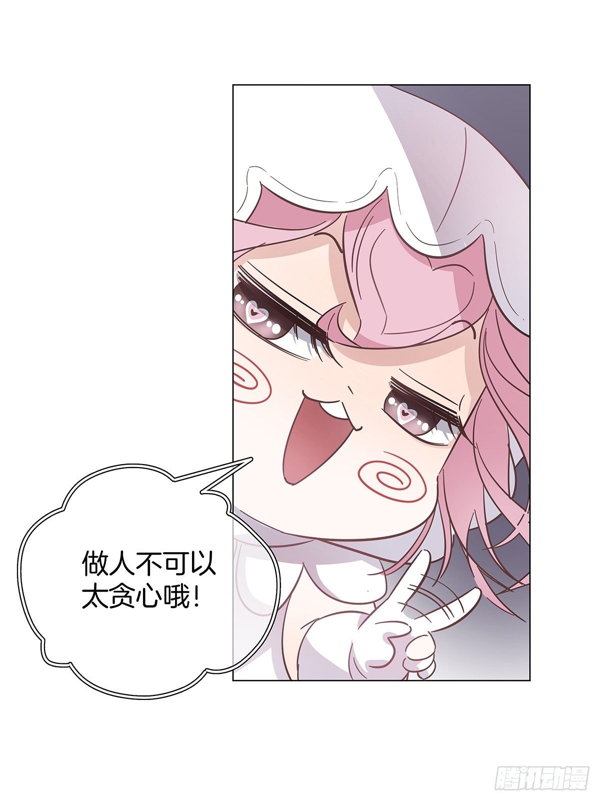 15 可以一起睡吗27