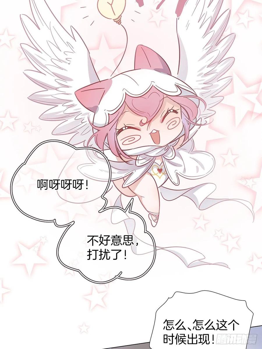 54 鹿鹿的表白43