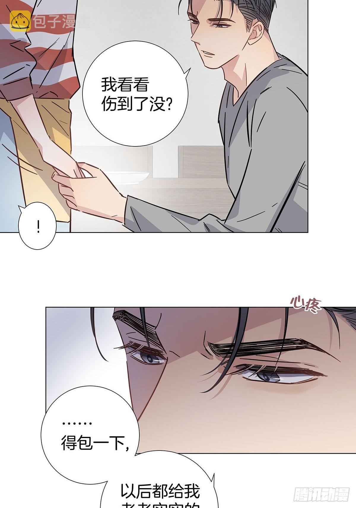 番外8 婚后日常—金凛篇7
