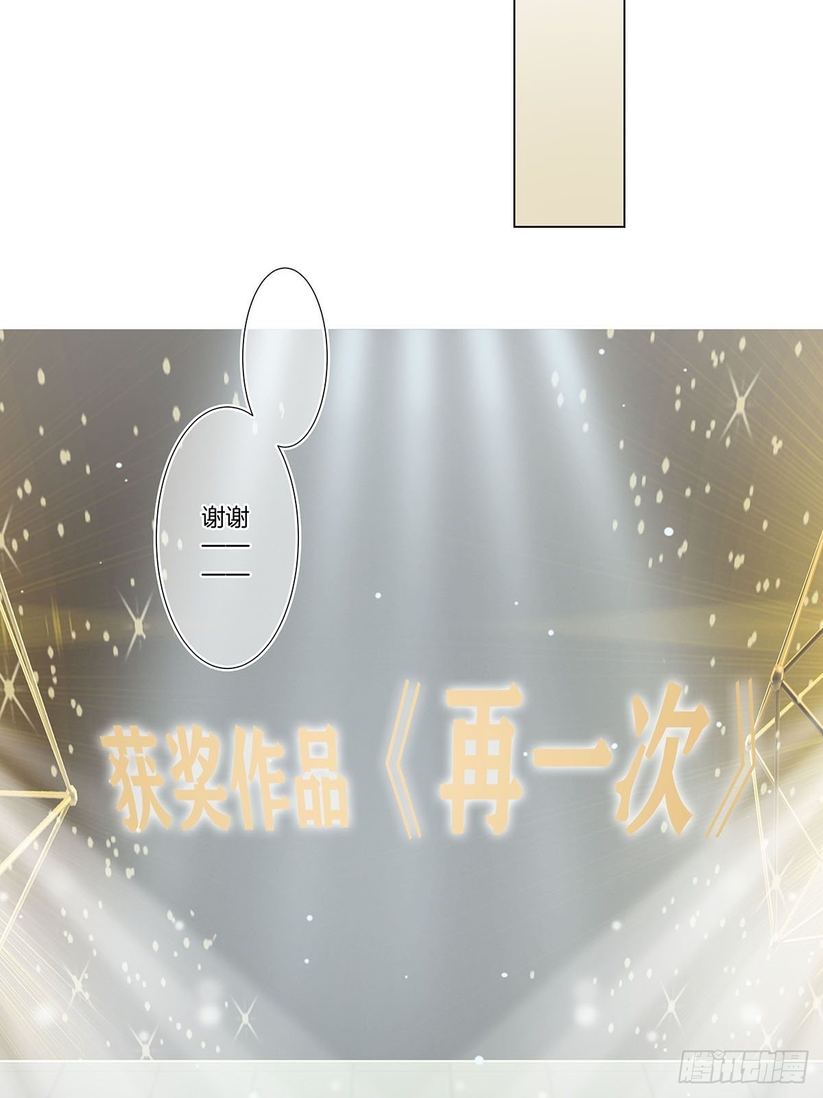 番外12—金凛IF线结局篇37