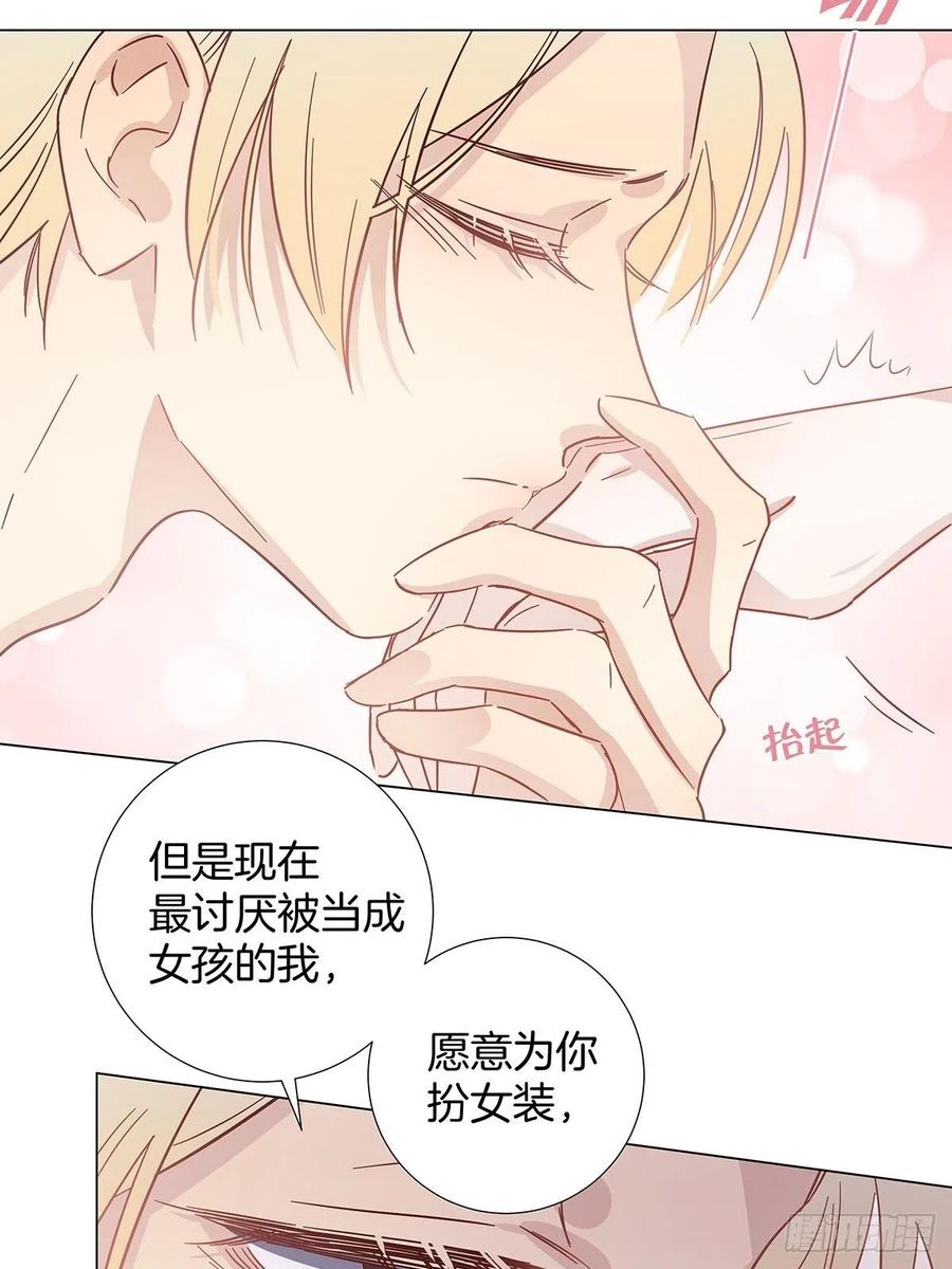 54 鹿鹿的表白38