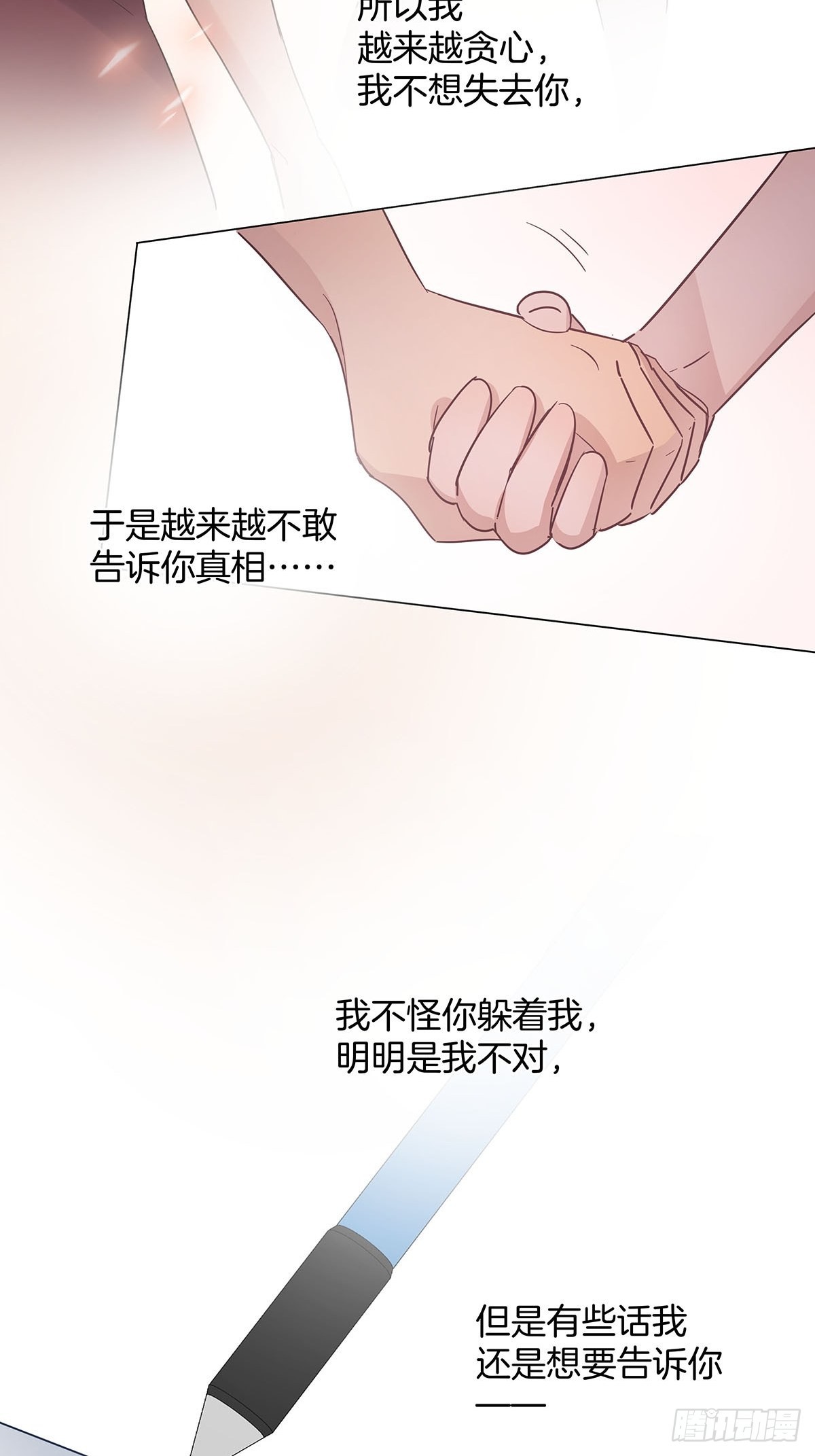 番外11—夏鹿笙IF线结局篇14