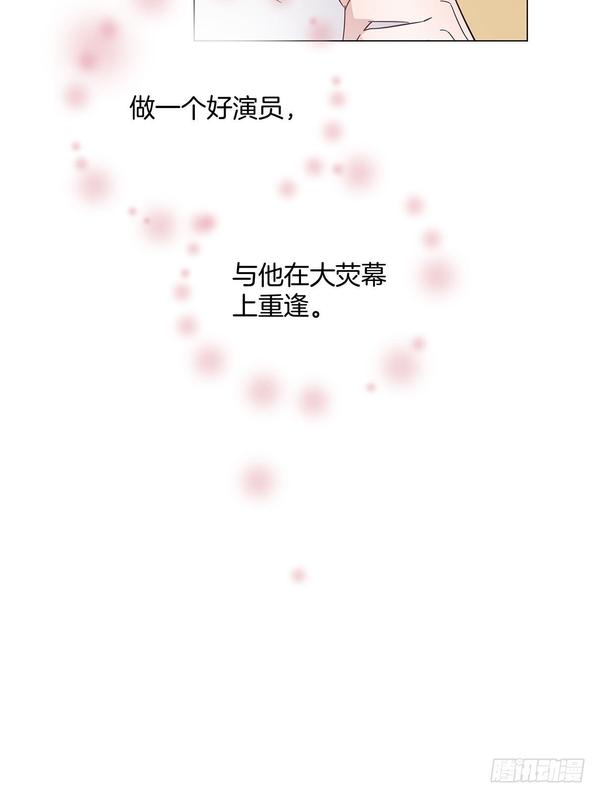 82 结局—永远等你7