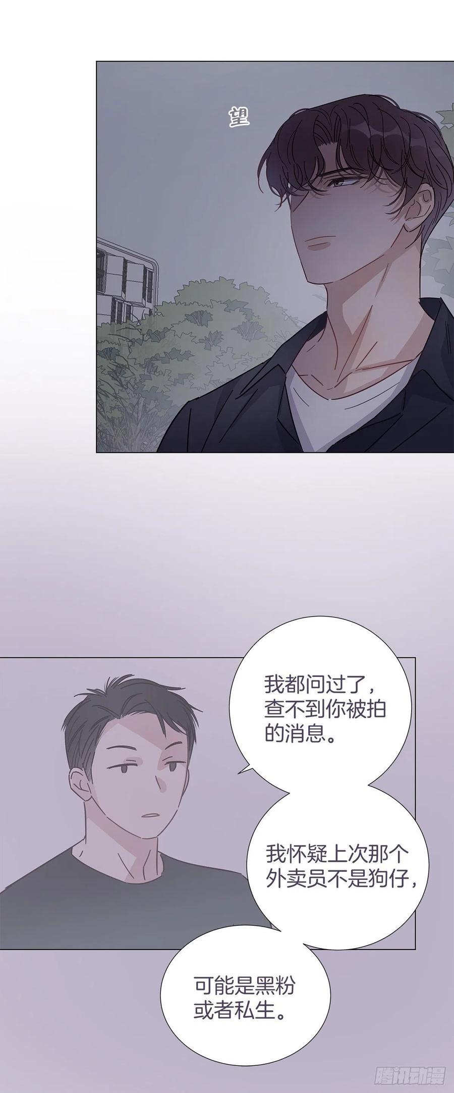 41 又又又掉马了？25