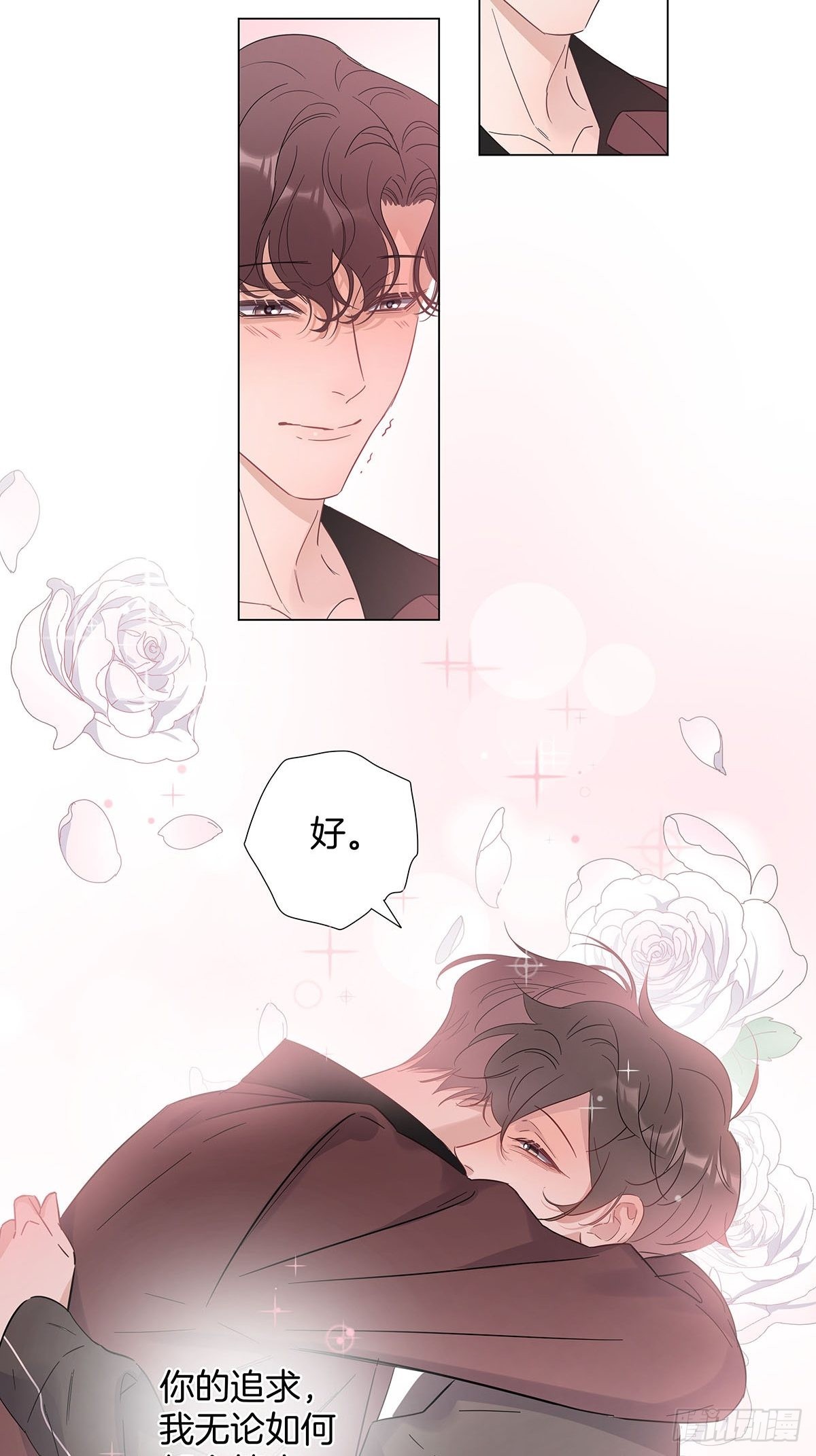82结局—永远等你38