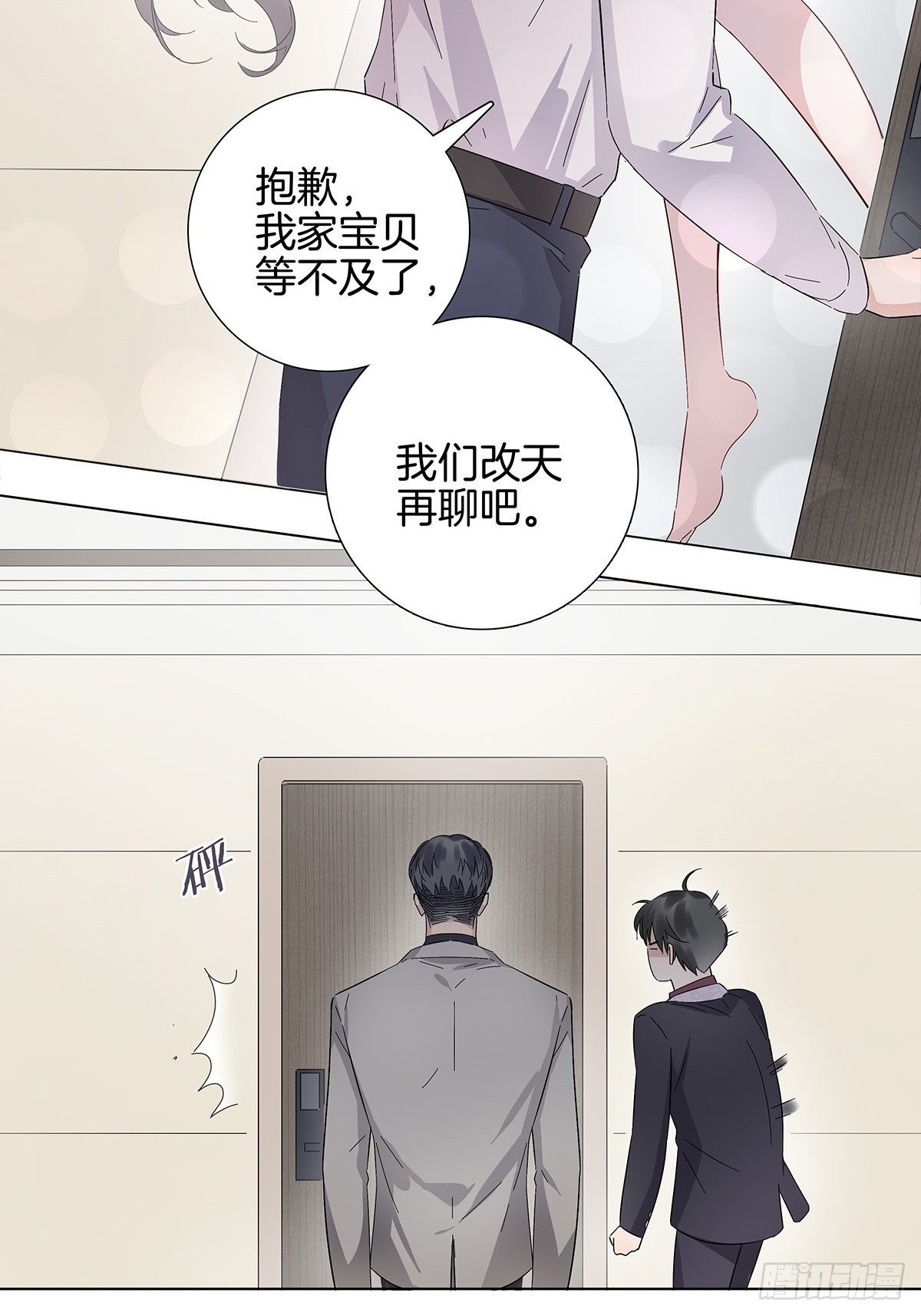 6 修罗场又来了11