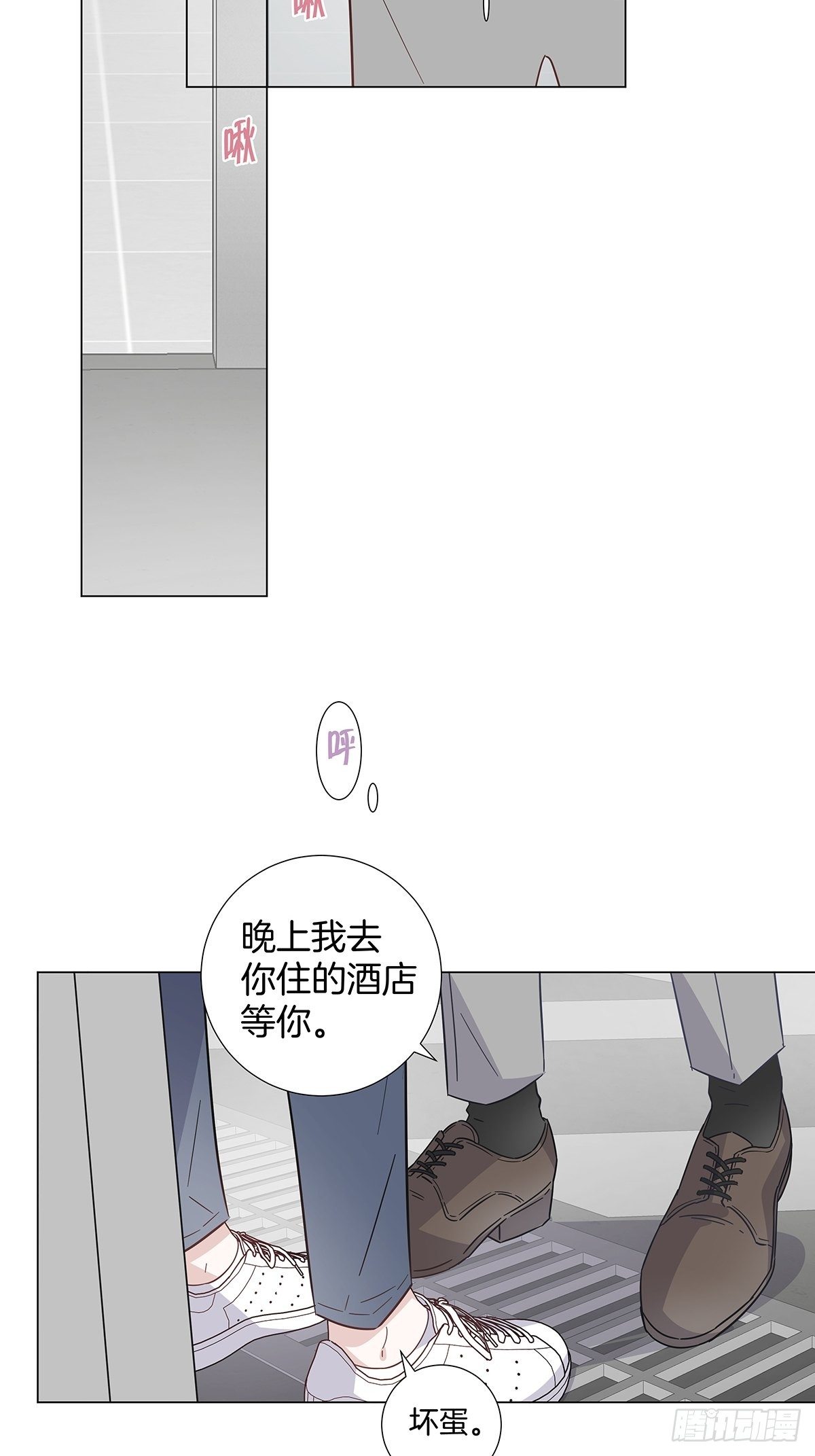 番外10 婚后日常——东方苑篇13