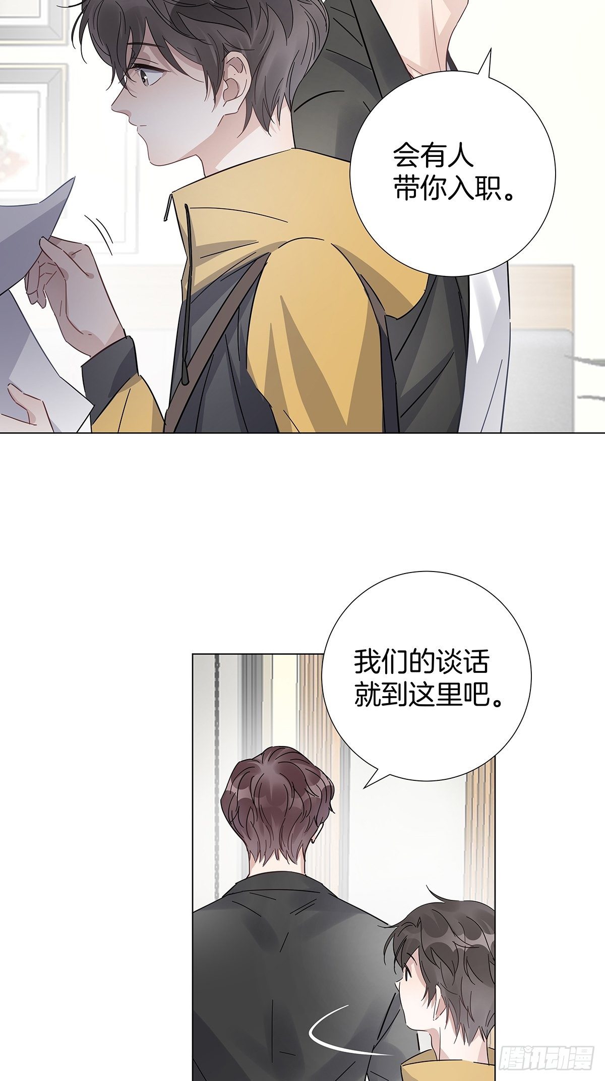 16 我教你追我？5